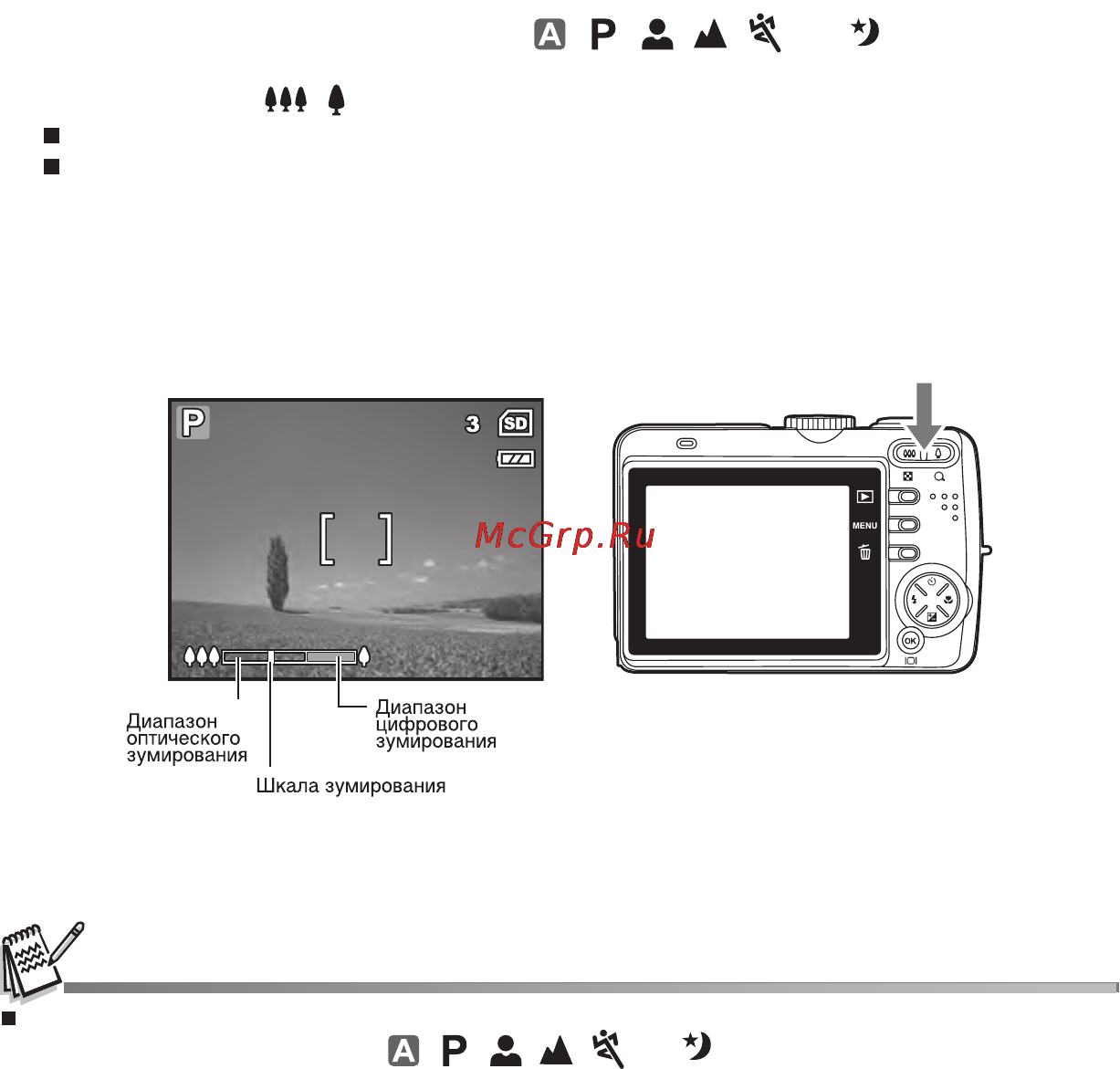 Rekam ILOOK 700 [25/64] Пользование функцией зумирования
