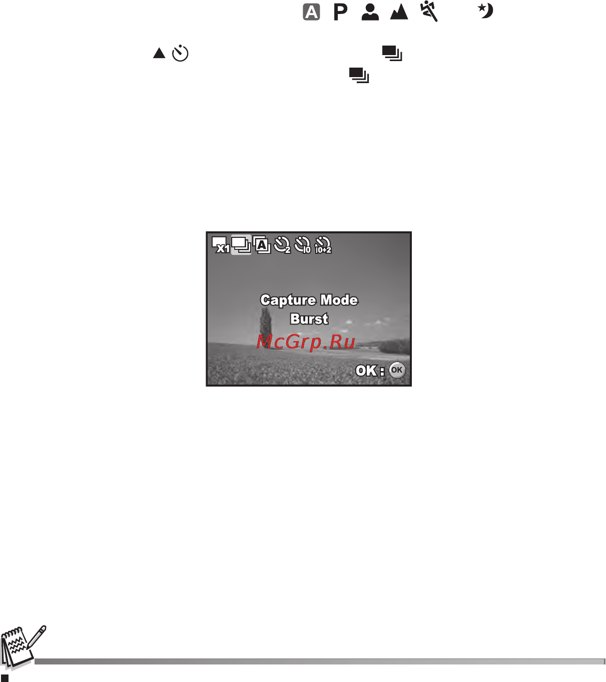 Rekam ILOOK 700 [28/64] Фотографирование серии снимков