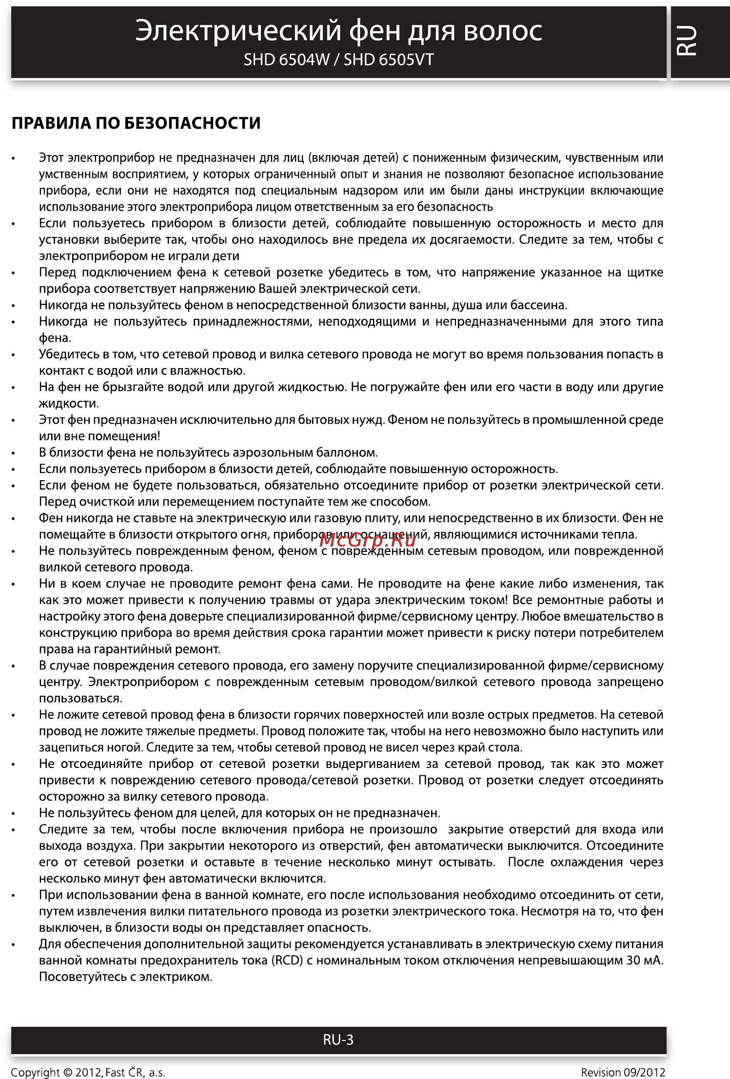 Sencor SHD 6504W [3/6] Электрический фен для волос