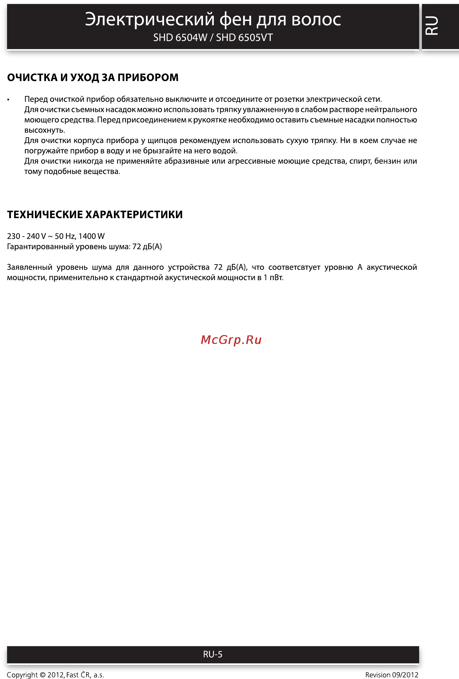 Sencor SHD 6504W [5/6] Электрический фен для волос