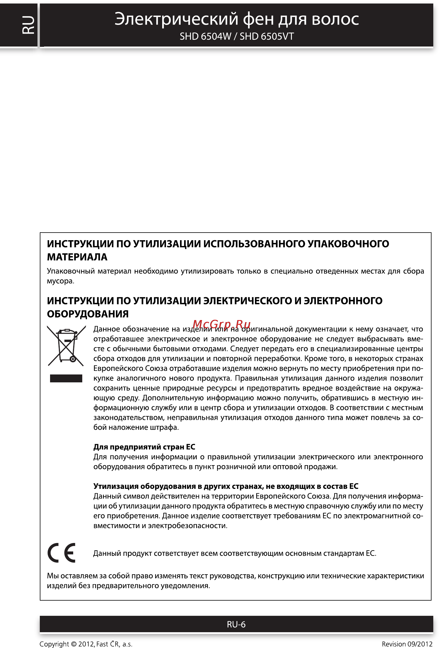 Sencor SHD 6504W [6/6] Электрический фен для волос