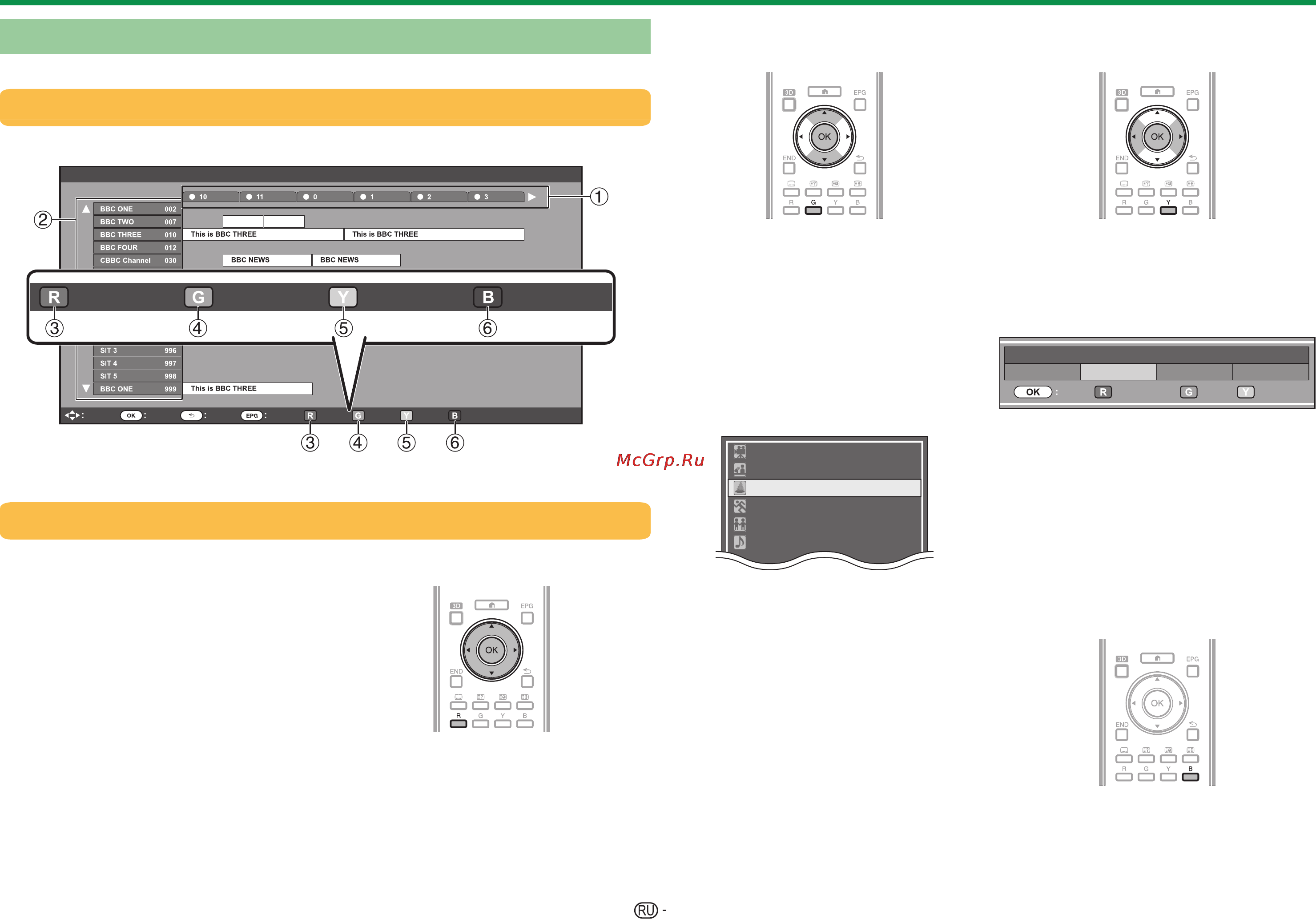 Sharp LC-70LE747RU [25/94] Выбор программы с помощью epg