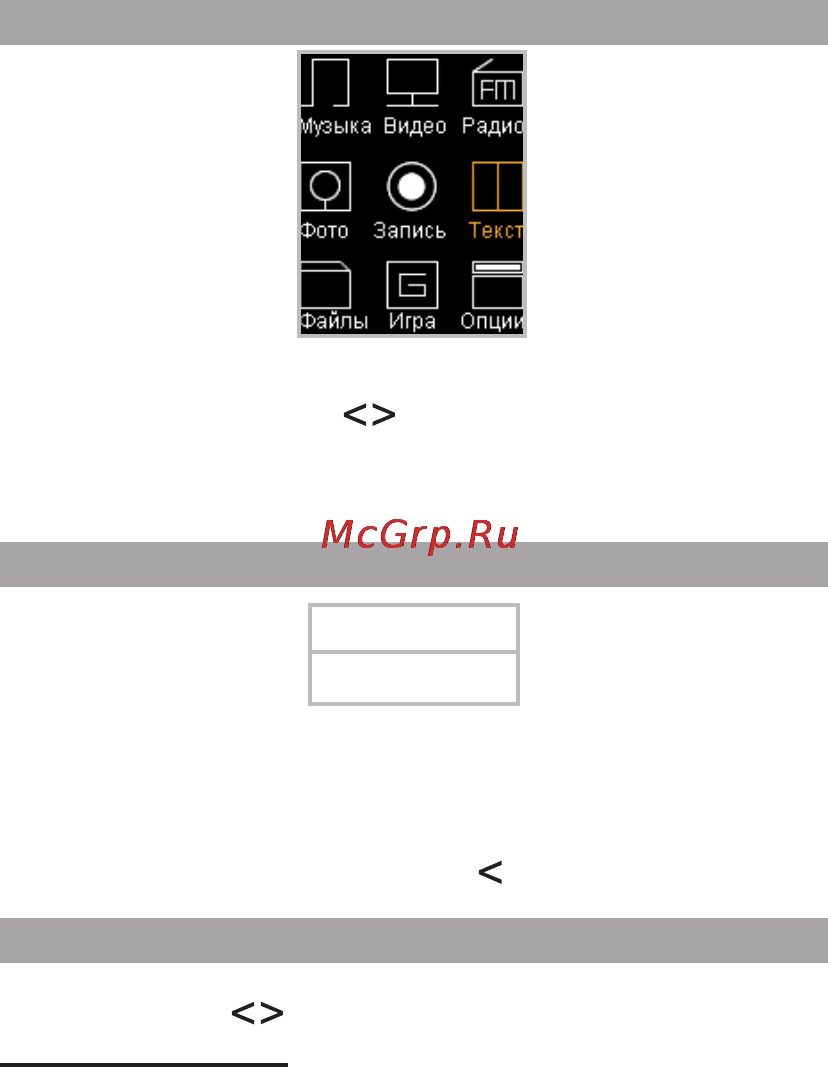 Texet T-470B [33/62] Текст