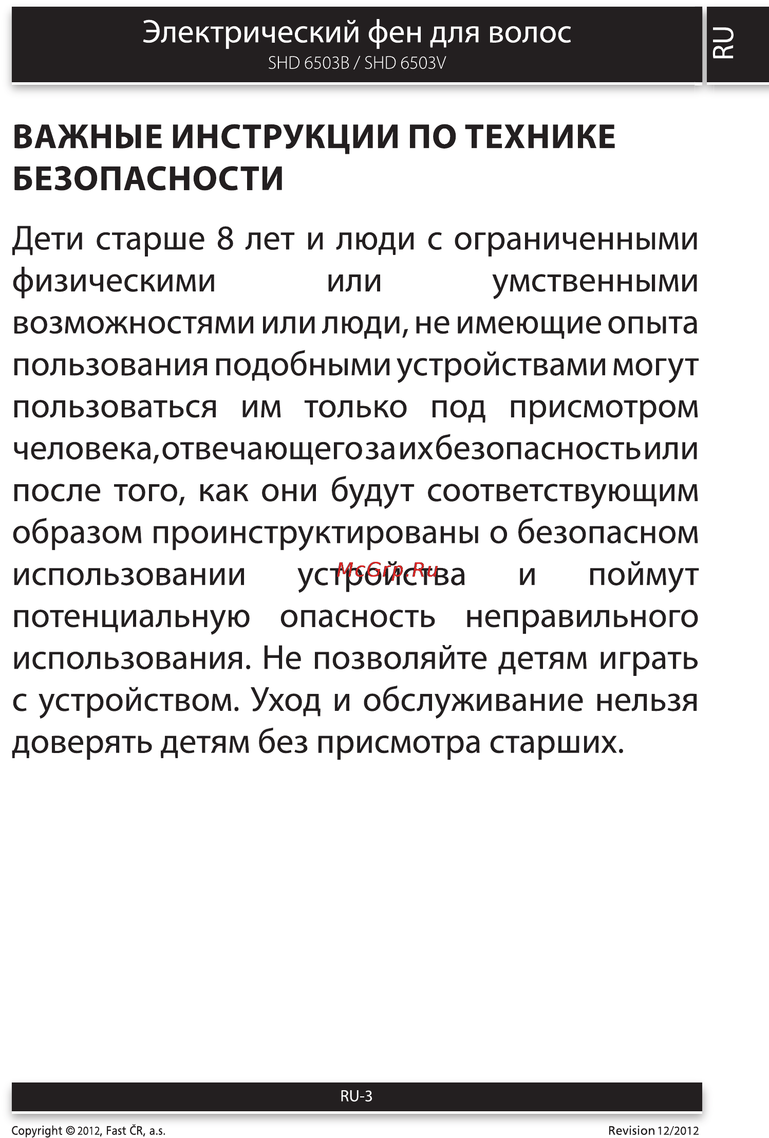 Sencor SHD 6503B Инструкция по эксплуатации онлайн [3/8] 90627