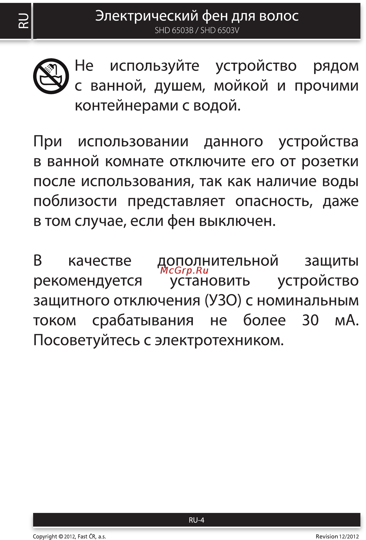 Sencor SHD 6503V Инструкция по эксплуатации онлайн [4/8] 90624