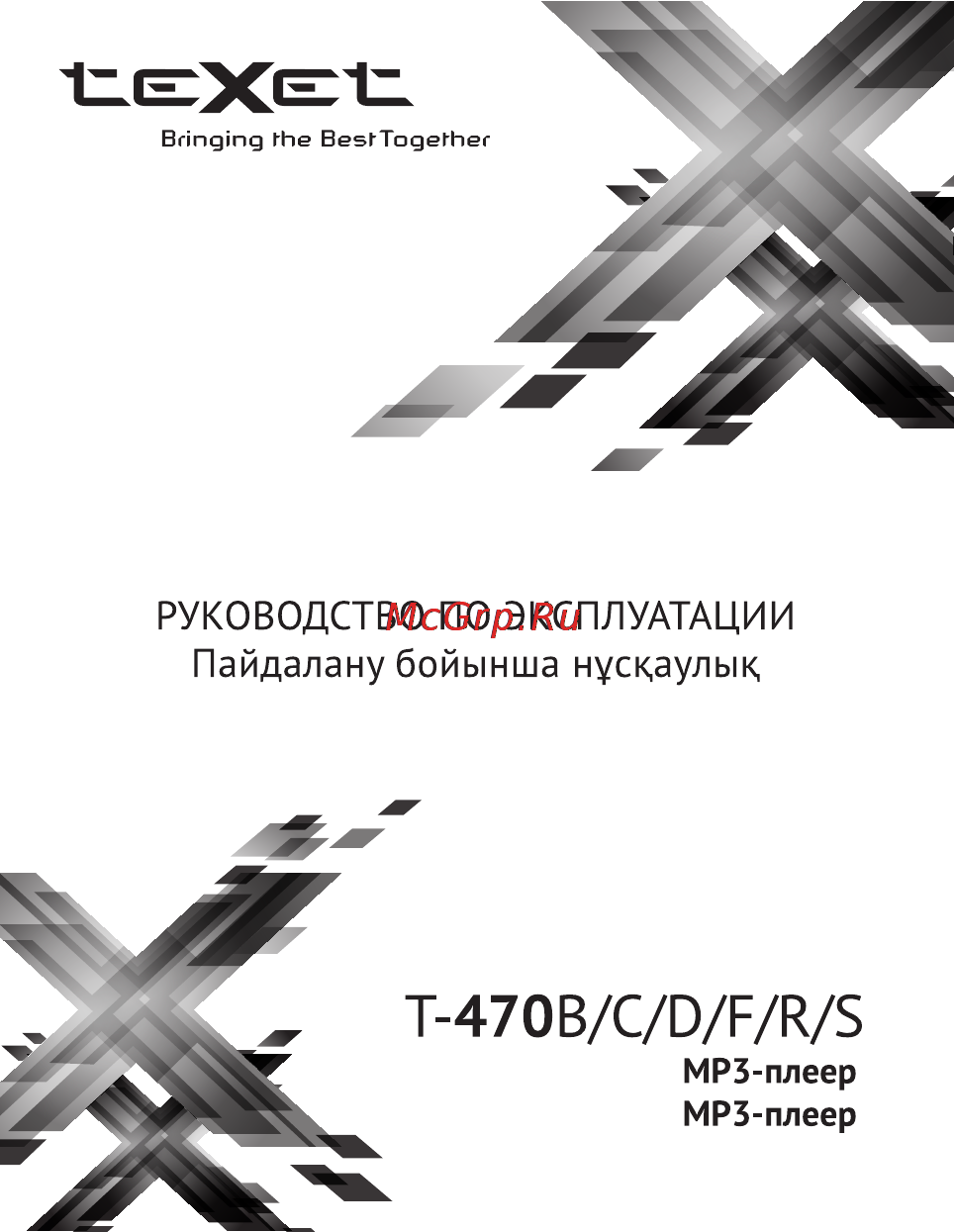 Texet T-470C Инструкция по эксплуатации онлайн
