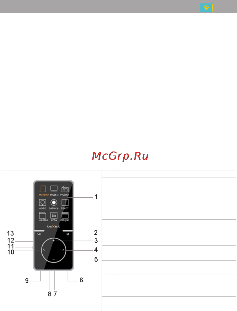 Texet T-470C [53/62] Пайдаланушының қысқа басшылығы kaz