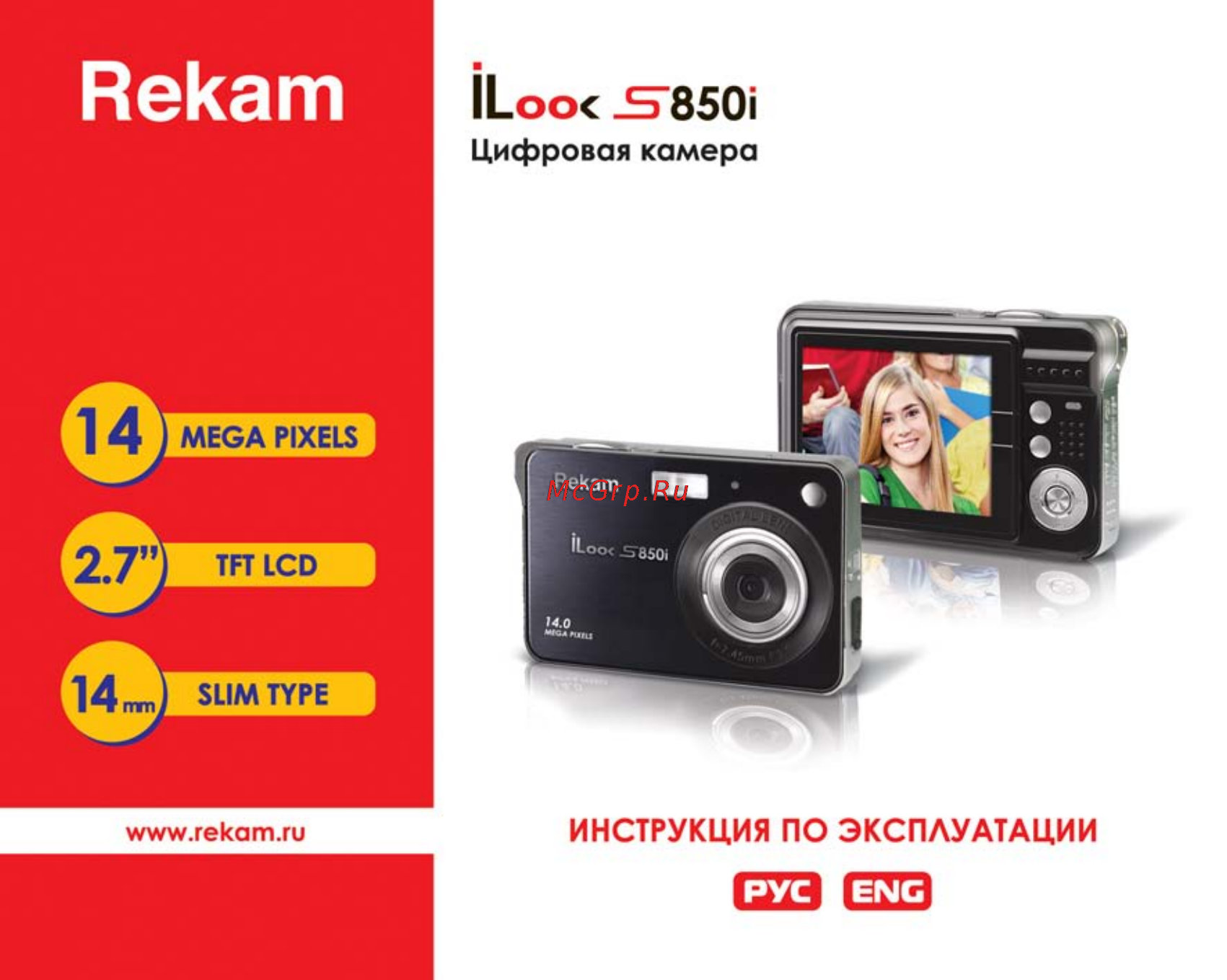 Rekam ILOOK S850I Инструкция по эксплуатации онлайн