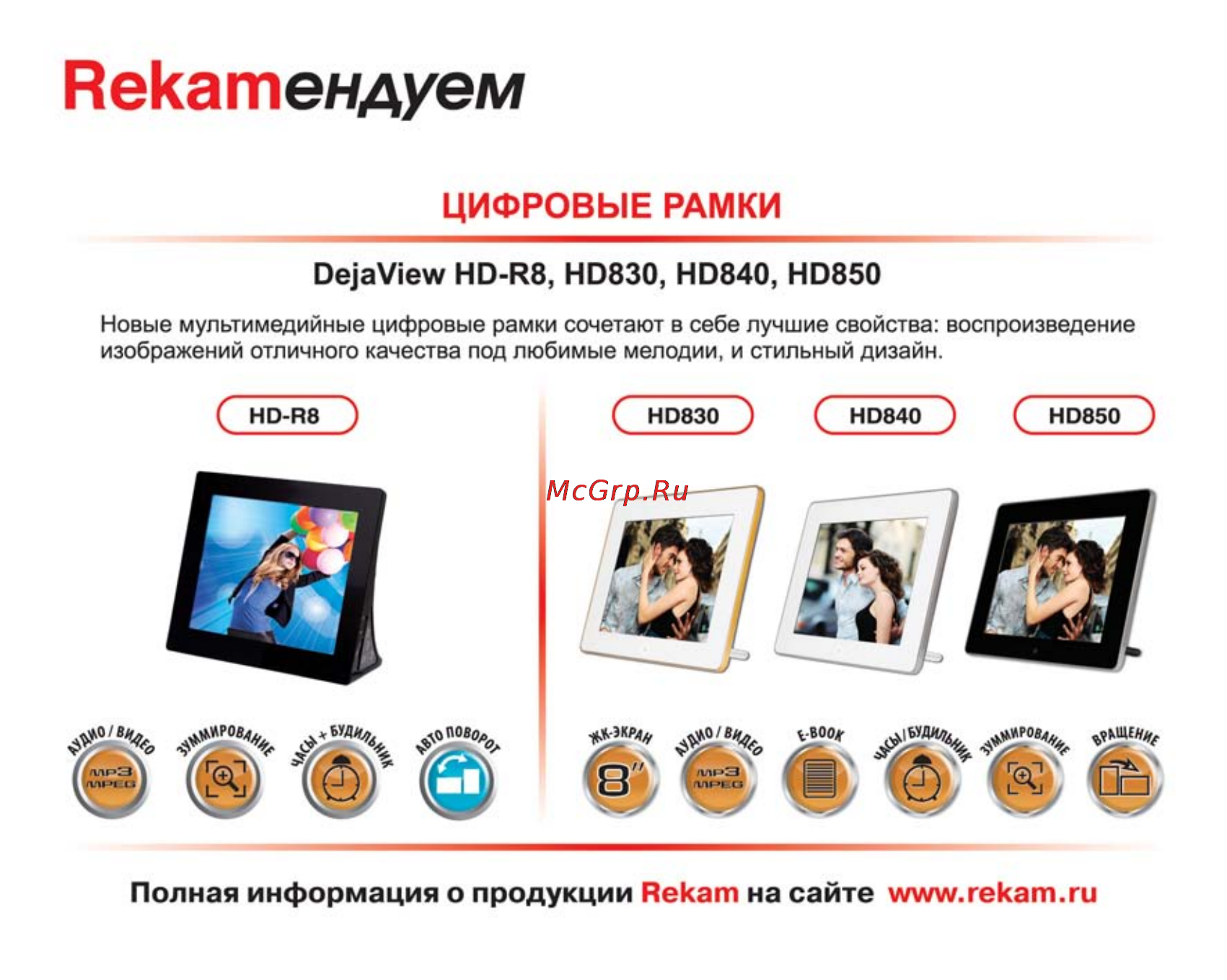 Rekam ILOOK S850I Инструкция по эксплуатации онлайн [2/92] 90630