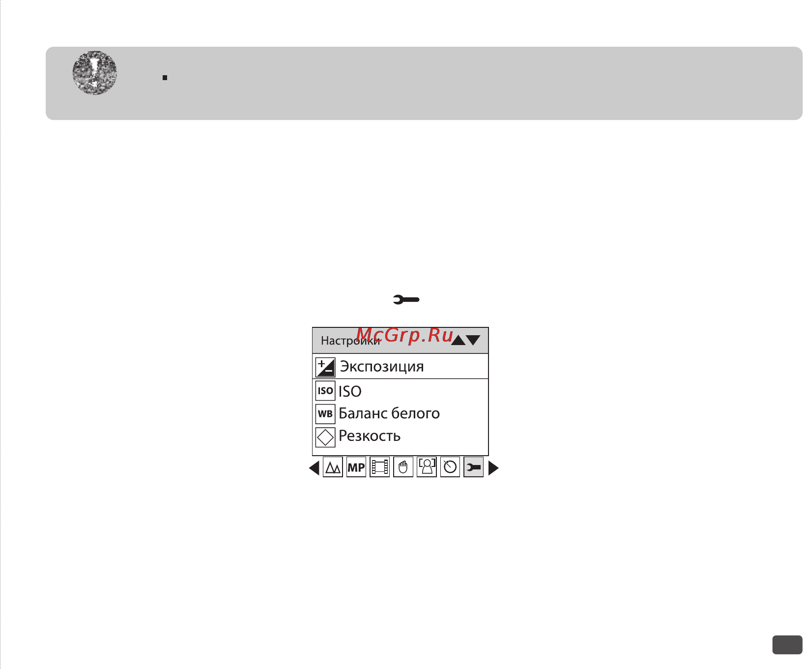 Rekam ILOOK S850I [26/92] Установки камеры setup