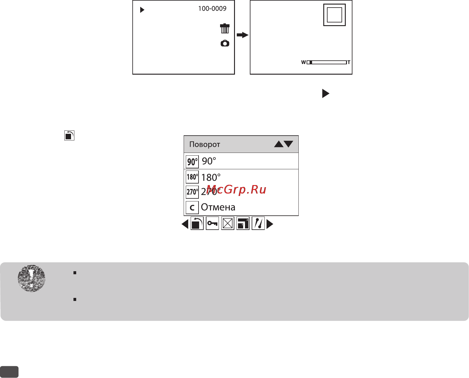 Rekam ILOOK S850I [37/92] Вращение rotate