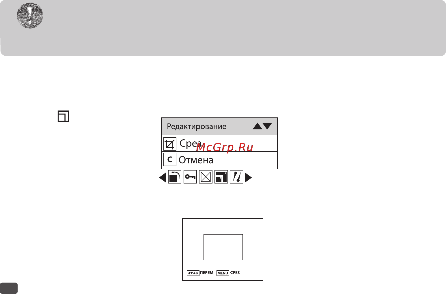 Rekam ILOOK S850I [39/92] Редактирование crop image