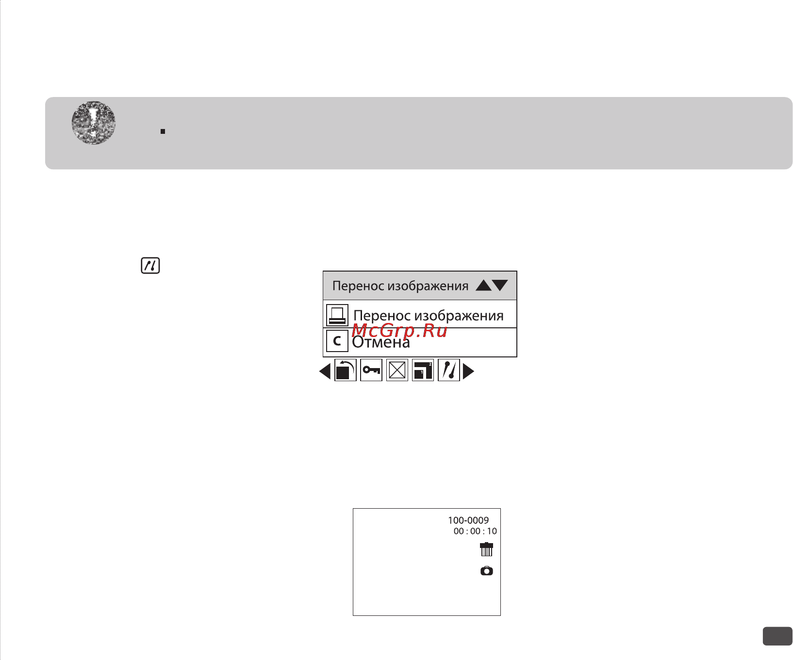 Rekam ILOOK S850I [40/92] Печать print