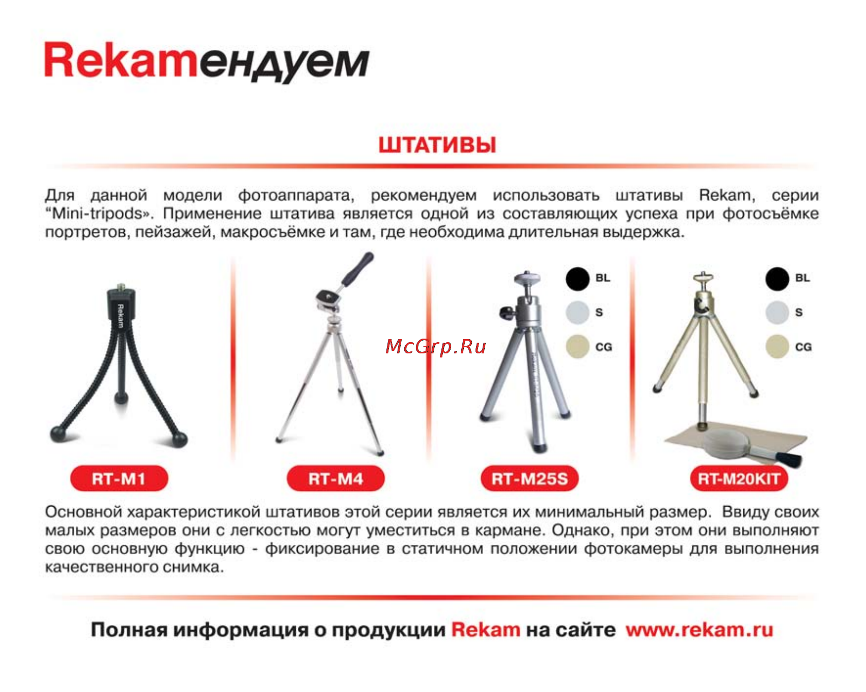 Rekam ILOOK S850I Инструкция по эксплуатации онлайн [91/92] 90630