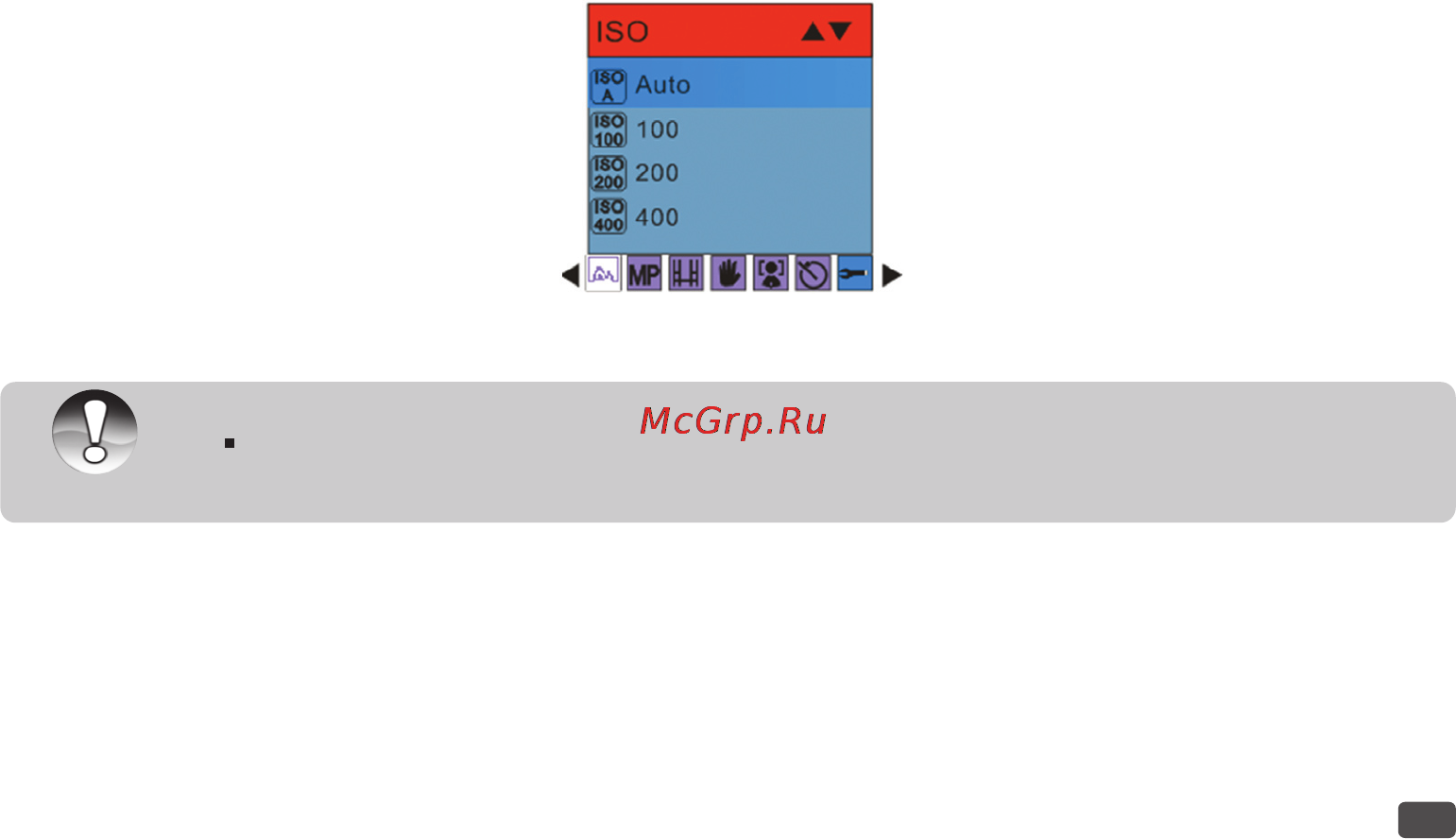 Rekam ILOOK S800I [25/44] Iso чувствительность