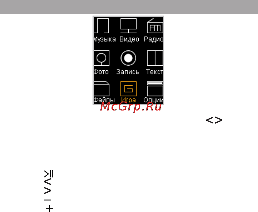 Texet T-470R [37/62] Игра тетрис