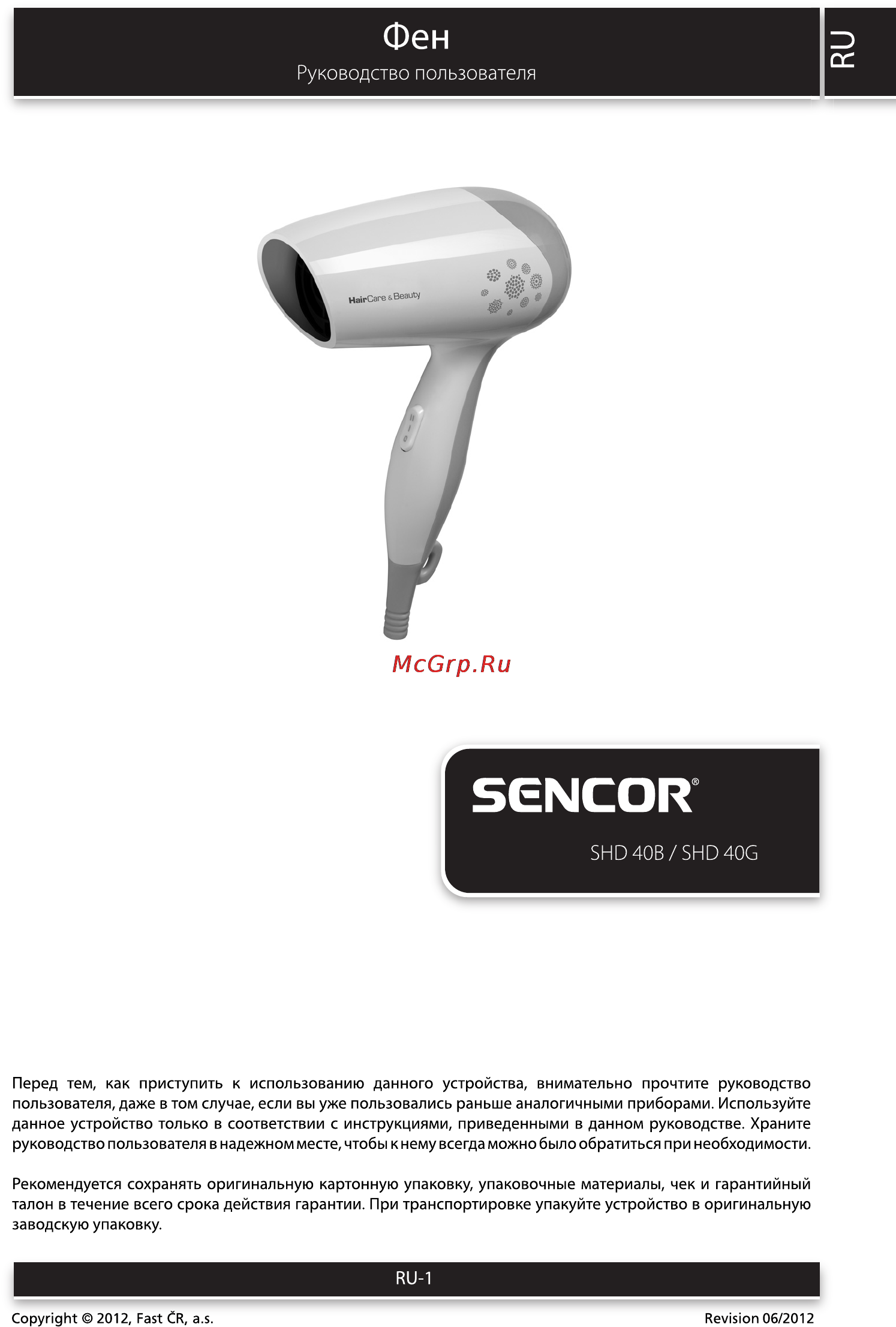 Sencor SHD 40 B Инструкция по эксплуатации онлайн