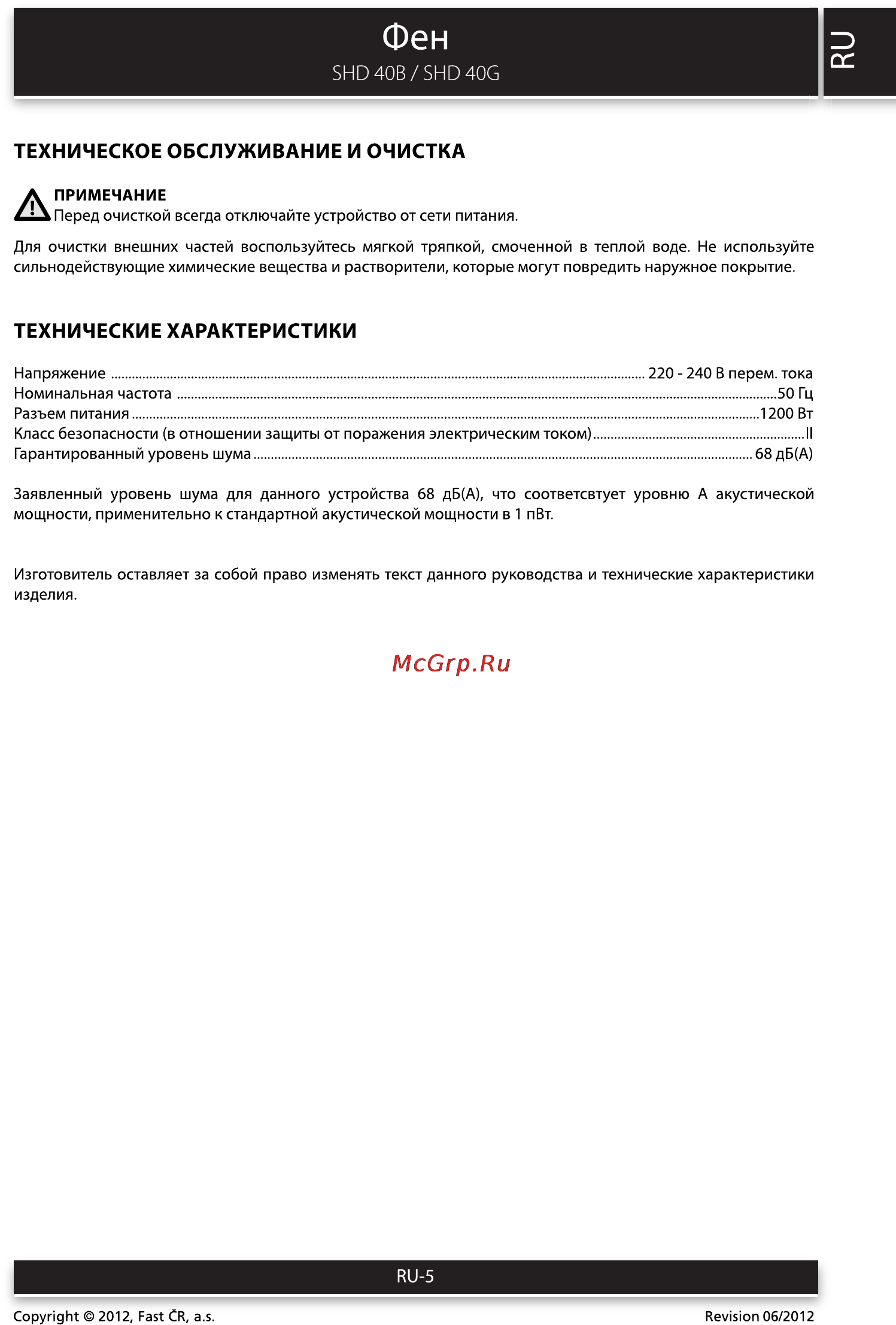 Sencor SHD 40 B [5/6] Фен