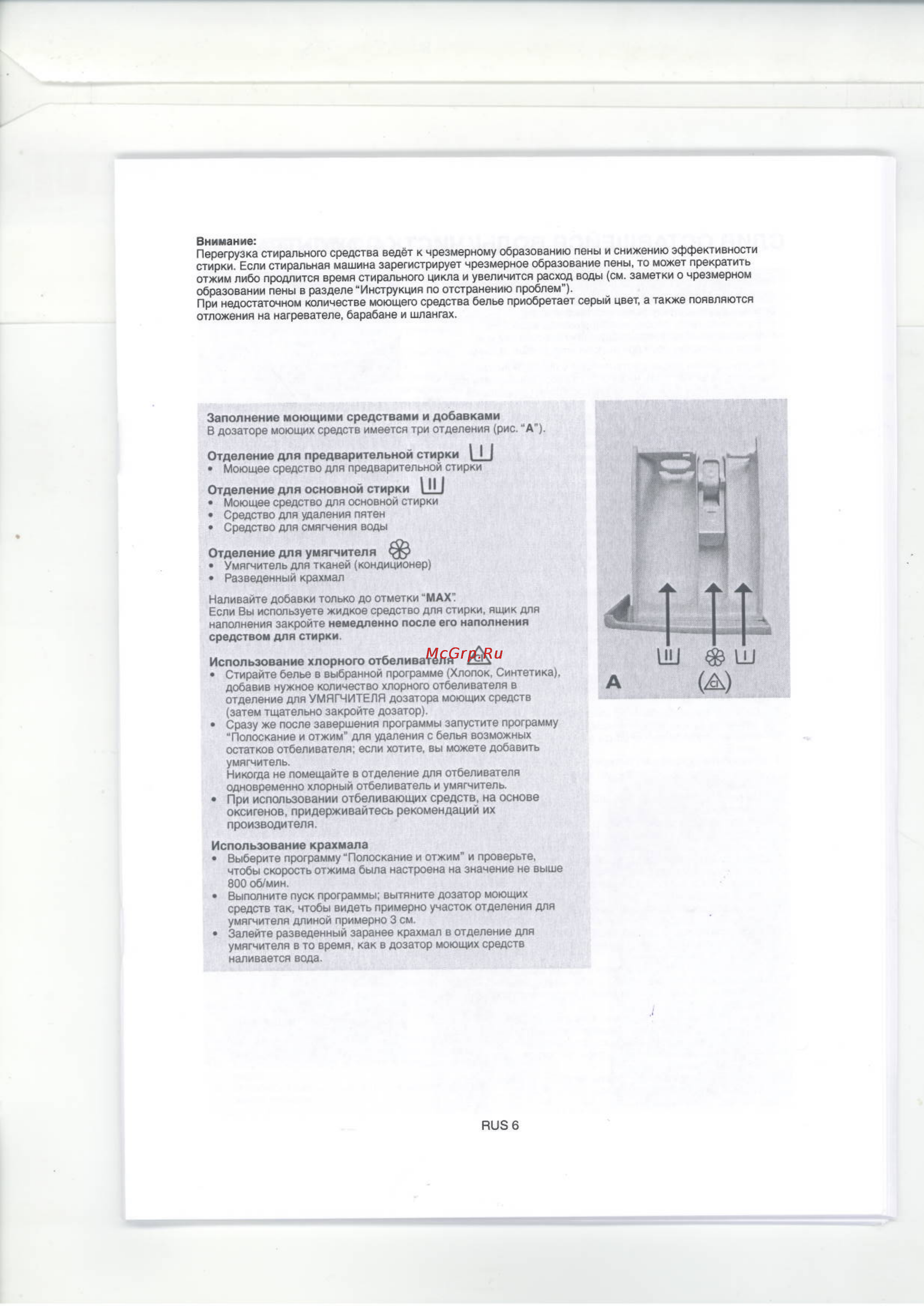 Whirlpool AWSX 63213 Инструкция по эксплуатации онлайн [6/14] 90641