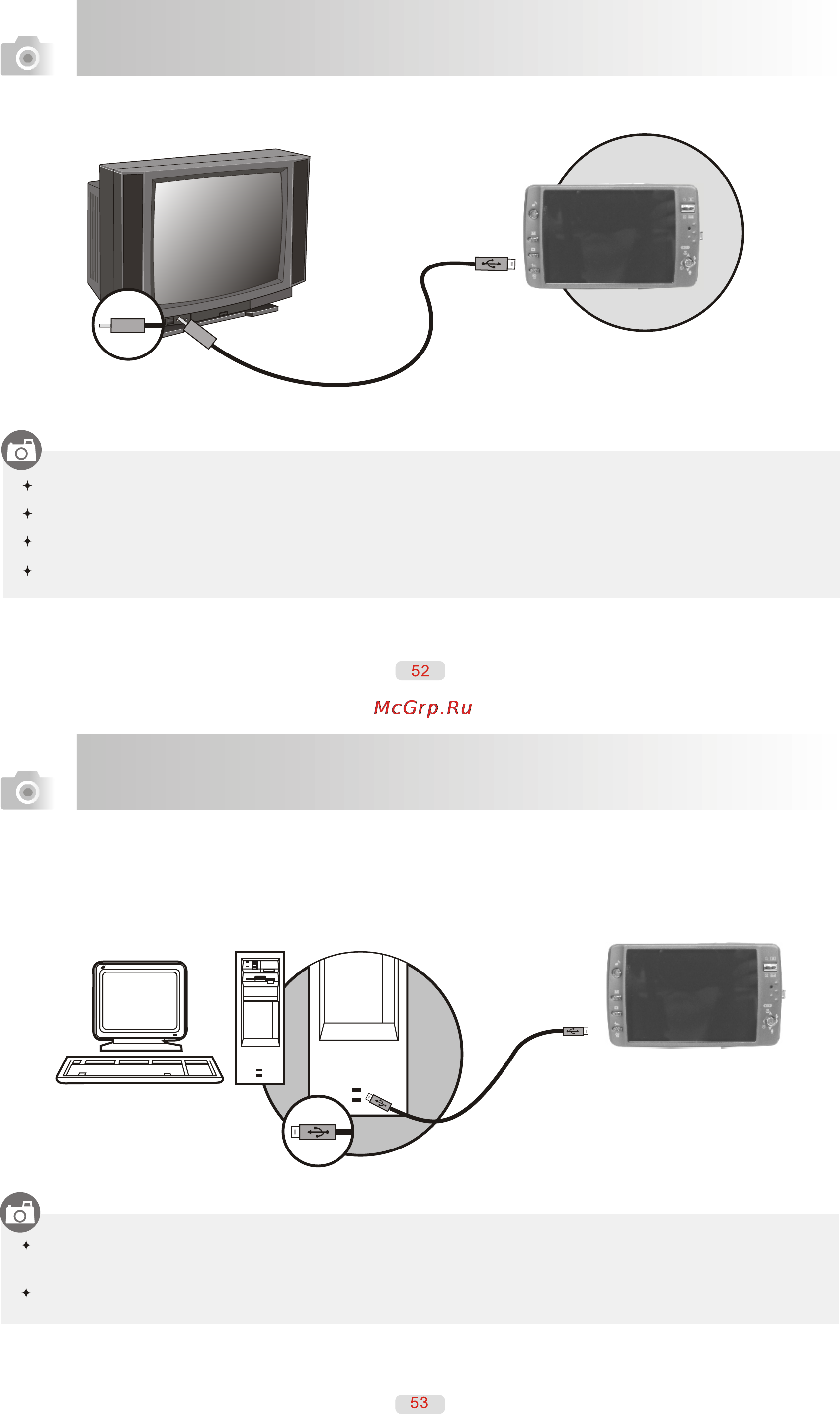 Rekam PRESTO ML70 [27/36] Коммуникация с пк