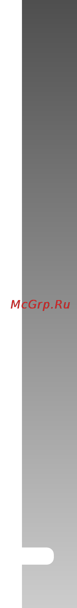 Rekam PRESTO SL55 Инструкция по эксплуатации онлайн [9/75] 90663