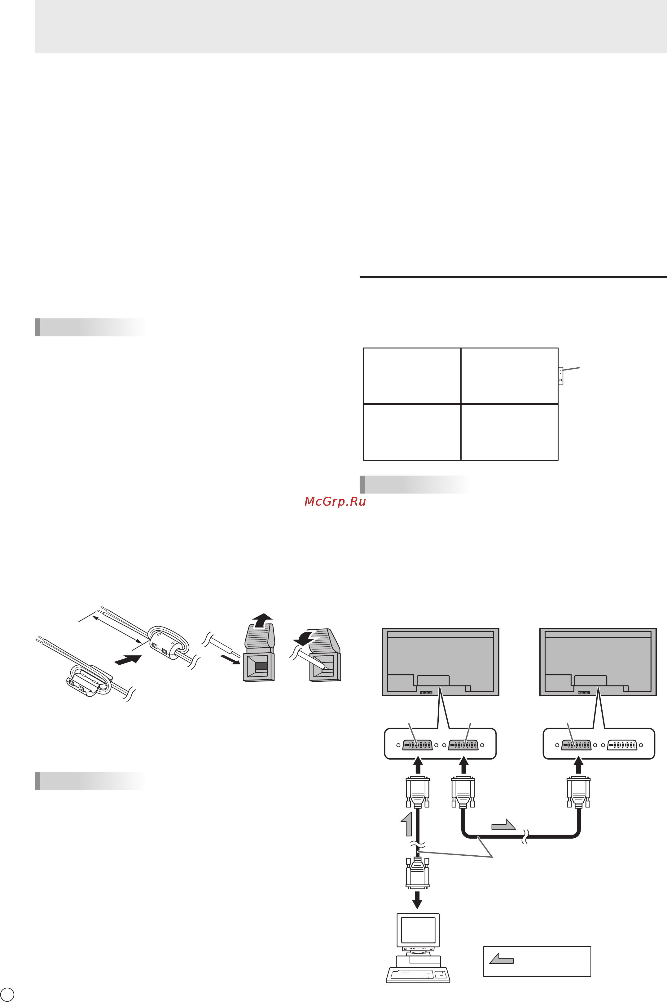 Sharp PN-V601 [34/64] Conexión de múltiples monitores