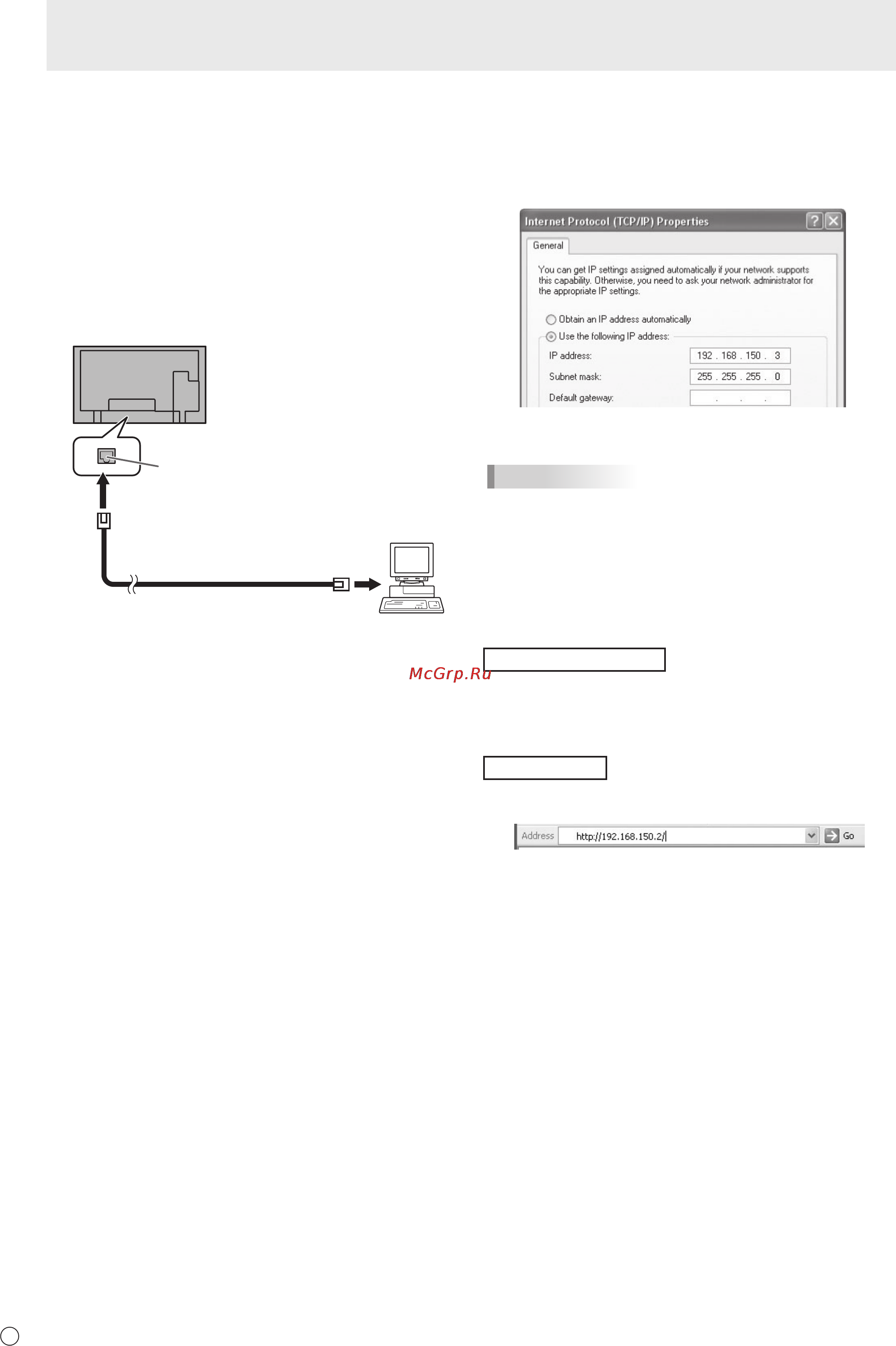 Sharp PN-E421 [30/43] Управление монитором с помощью пк lan