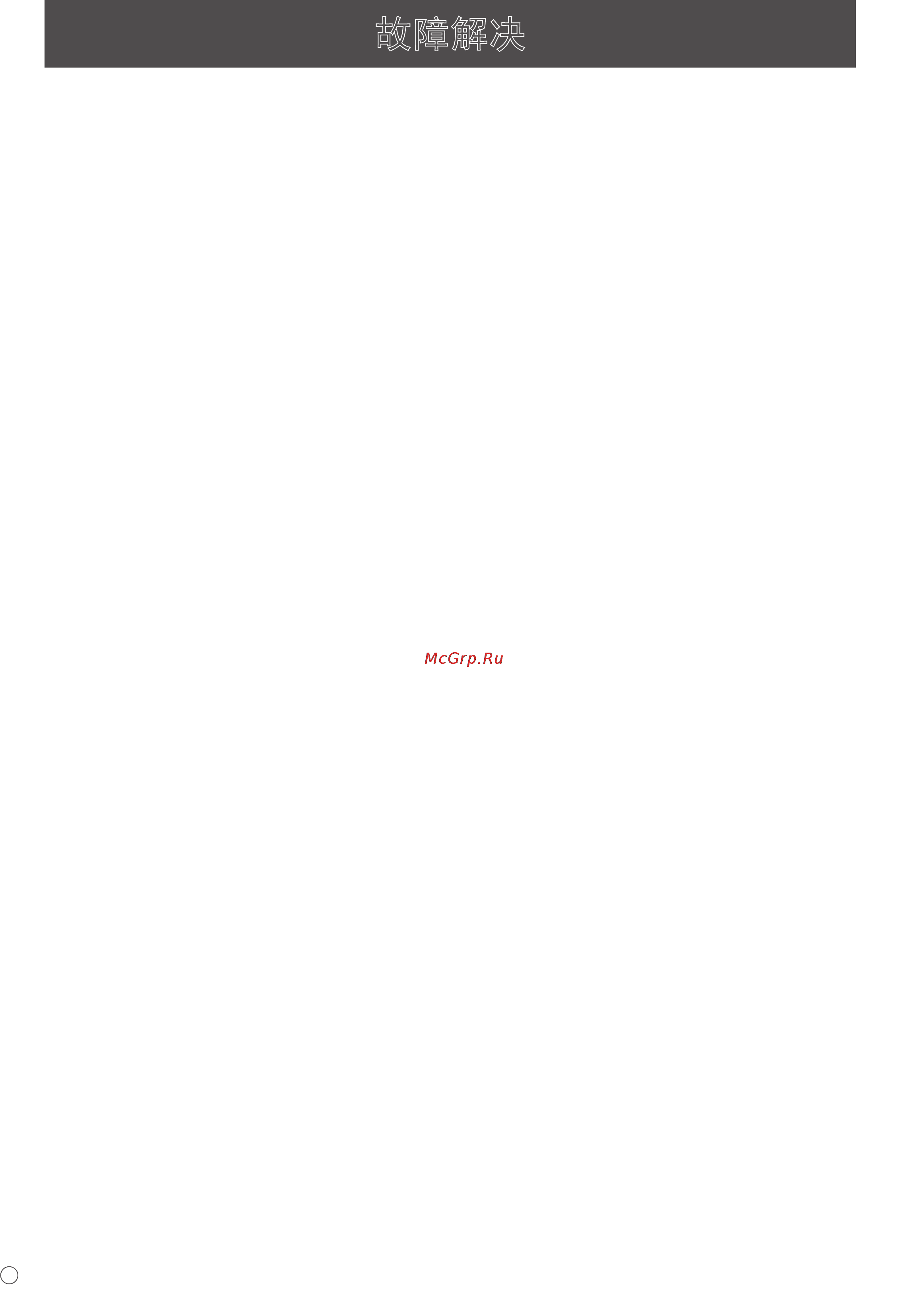 Sharp PN-525E [178/184] Pt g m s 4 wsw w 11 s