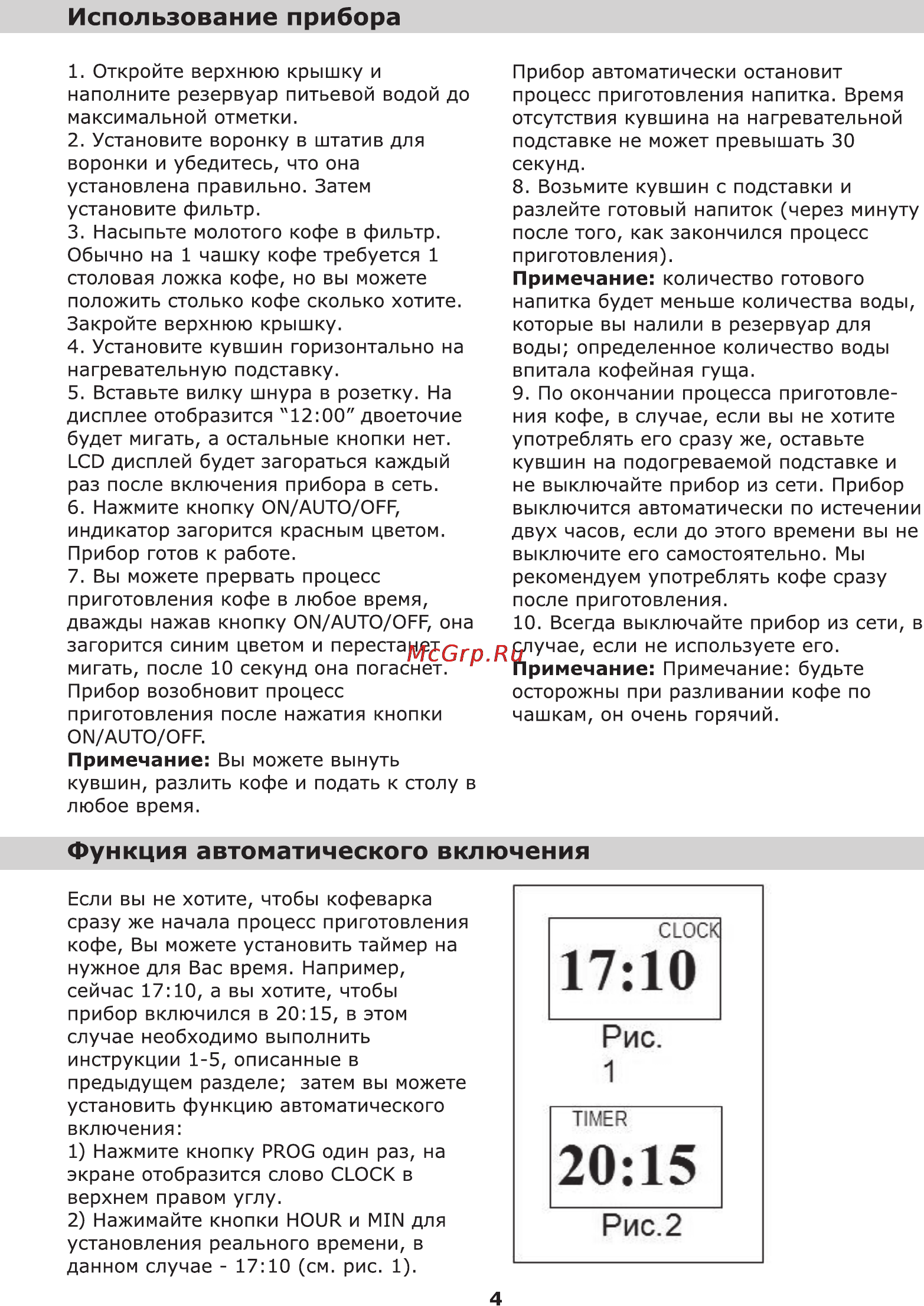 Leran CM 4196 T S2 [4/7] Использование прибора