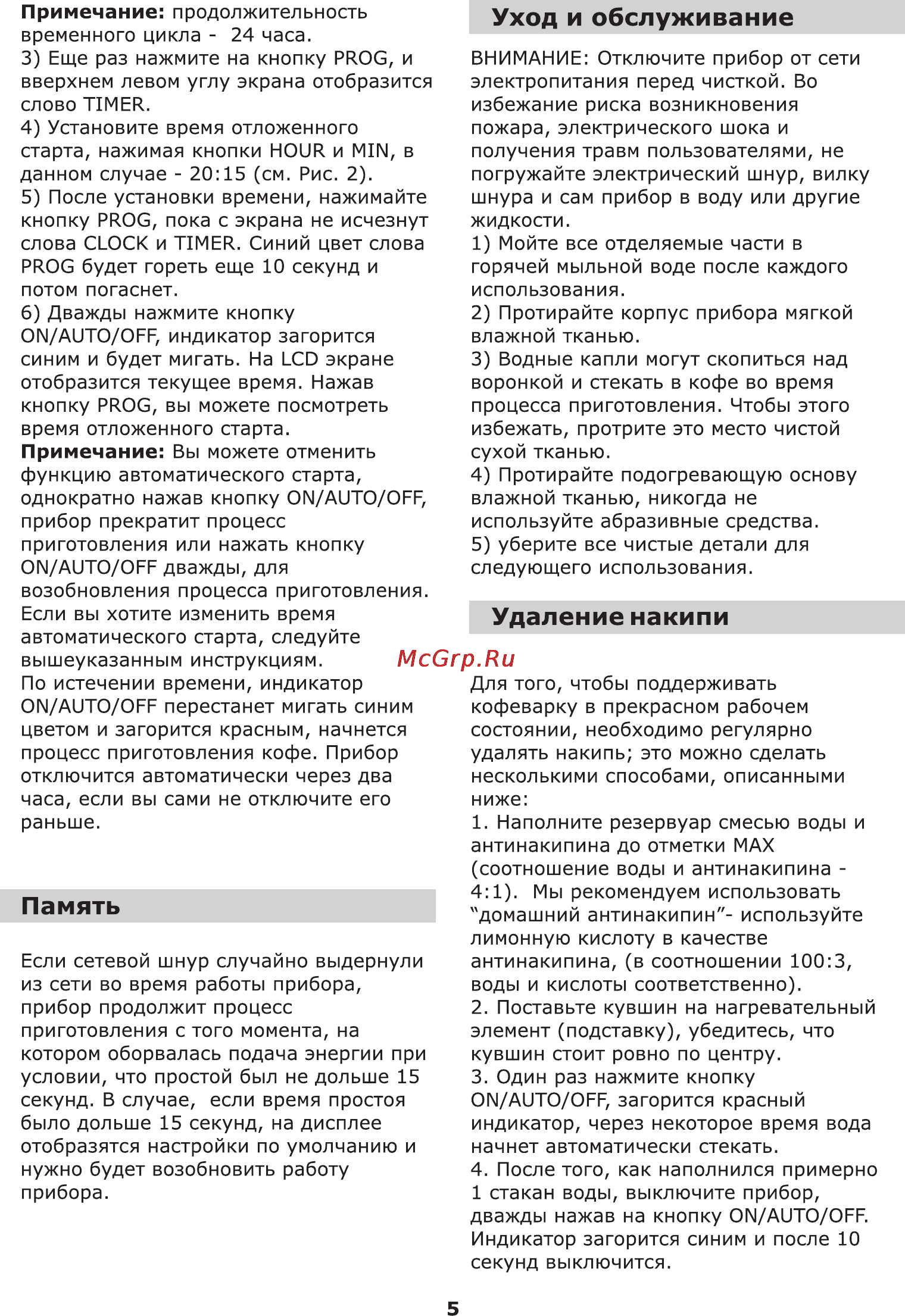 Leran CM 4196 T S2 [5/7] Память