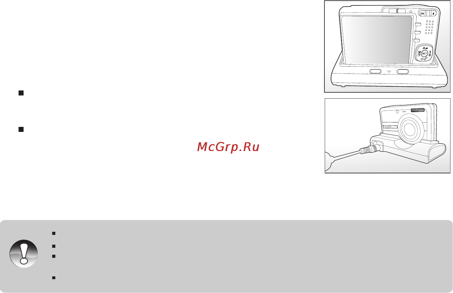 Rekam PRESTO SLX7 [18/72] Зарядка батареи