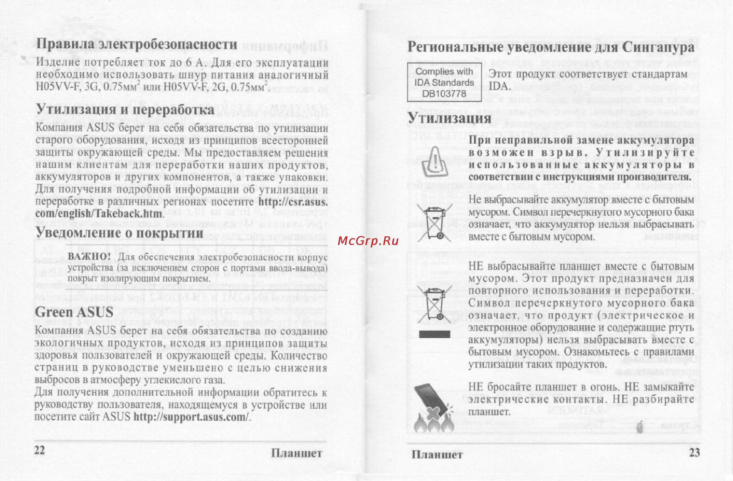 Asus MeMO Pad ME302KL FHD 10.1