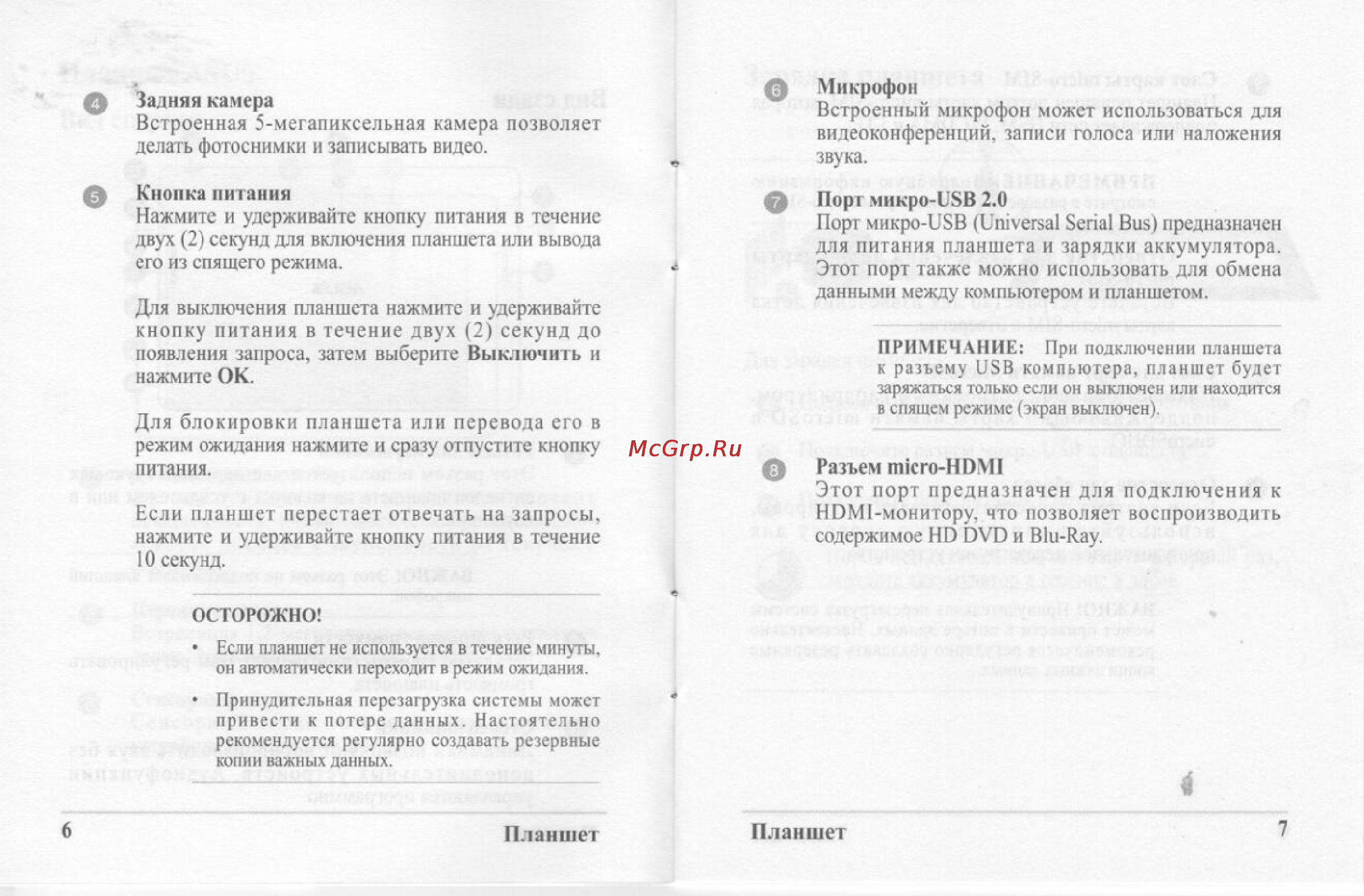 Asus MeMO Pad FHD 10 ME302KL 16Gb LTE White [4/12] Планшет