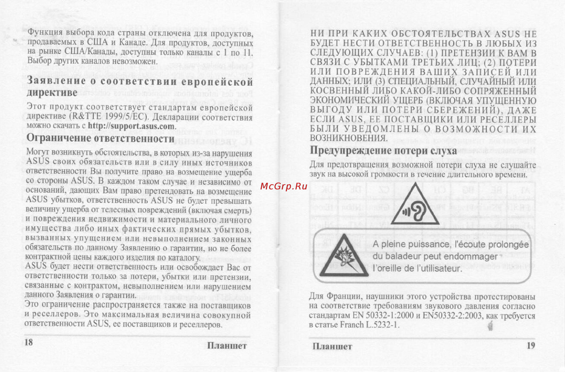 Asus MeMO Pad FHD 10 ME302KL 16Gb LTE White [9/12] Заявление о соответствии европейской