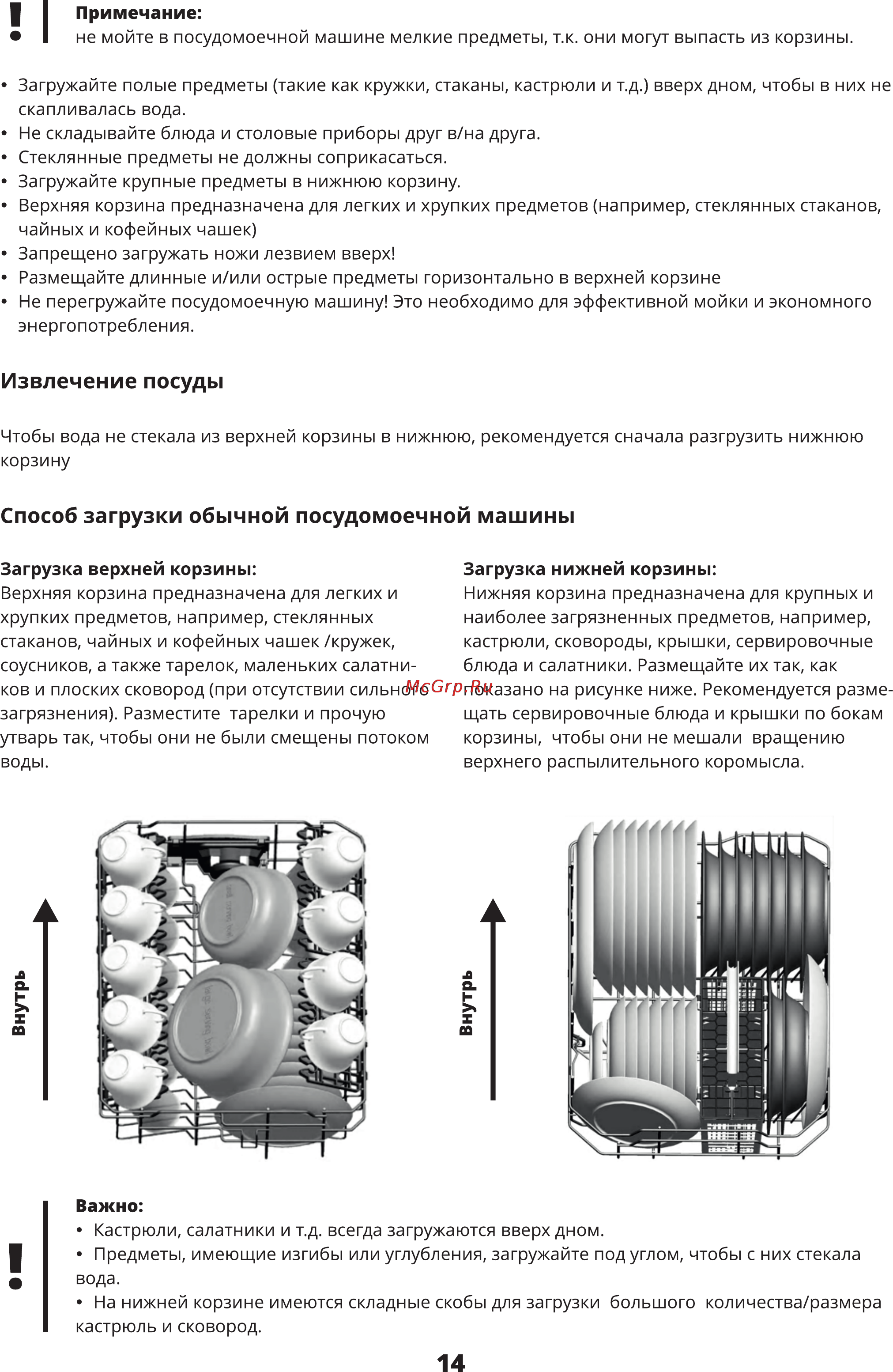 Leran FDW 45-095 GRAY [14/30] Извлечение посуды