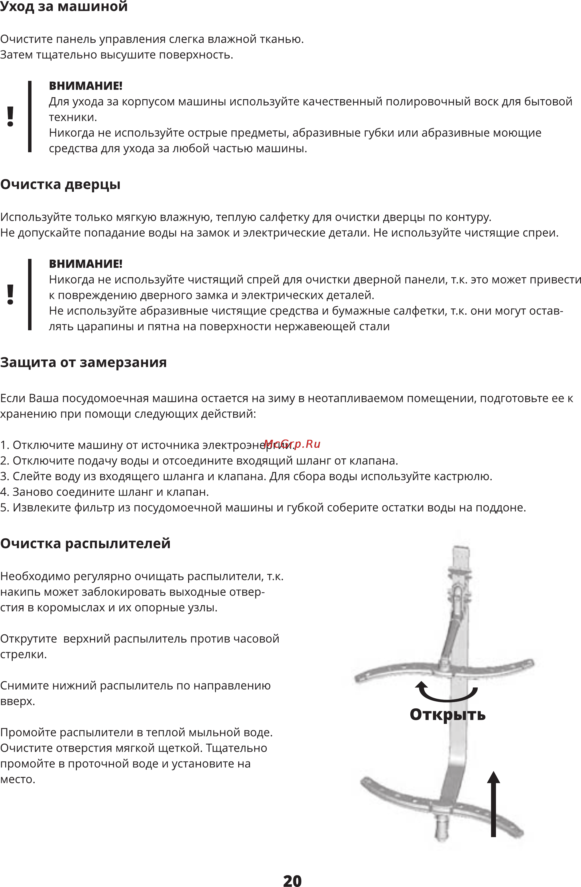 Leran FDW 45-095 GRAY [20/30] Защита от замерзания