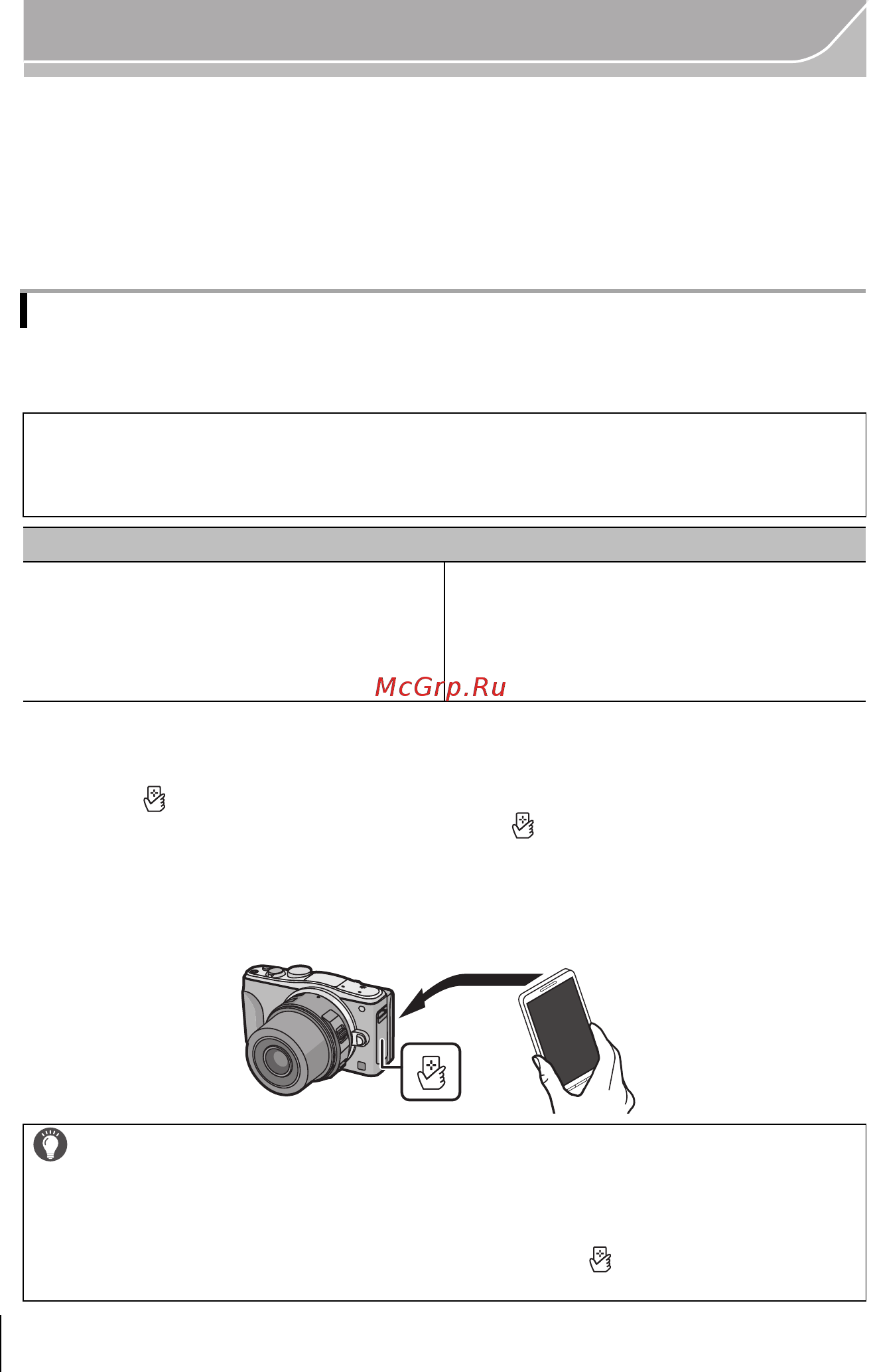 Panasonic Lumix DMC-GF6K Kit Black Инструкция по эксплуатации онлайн [28/48] 553017