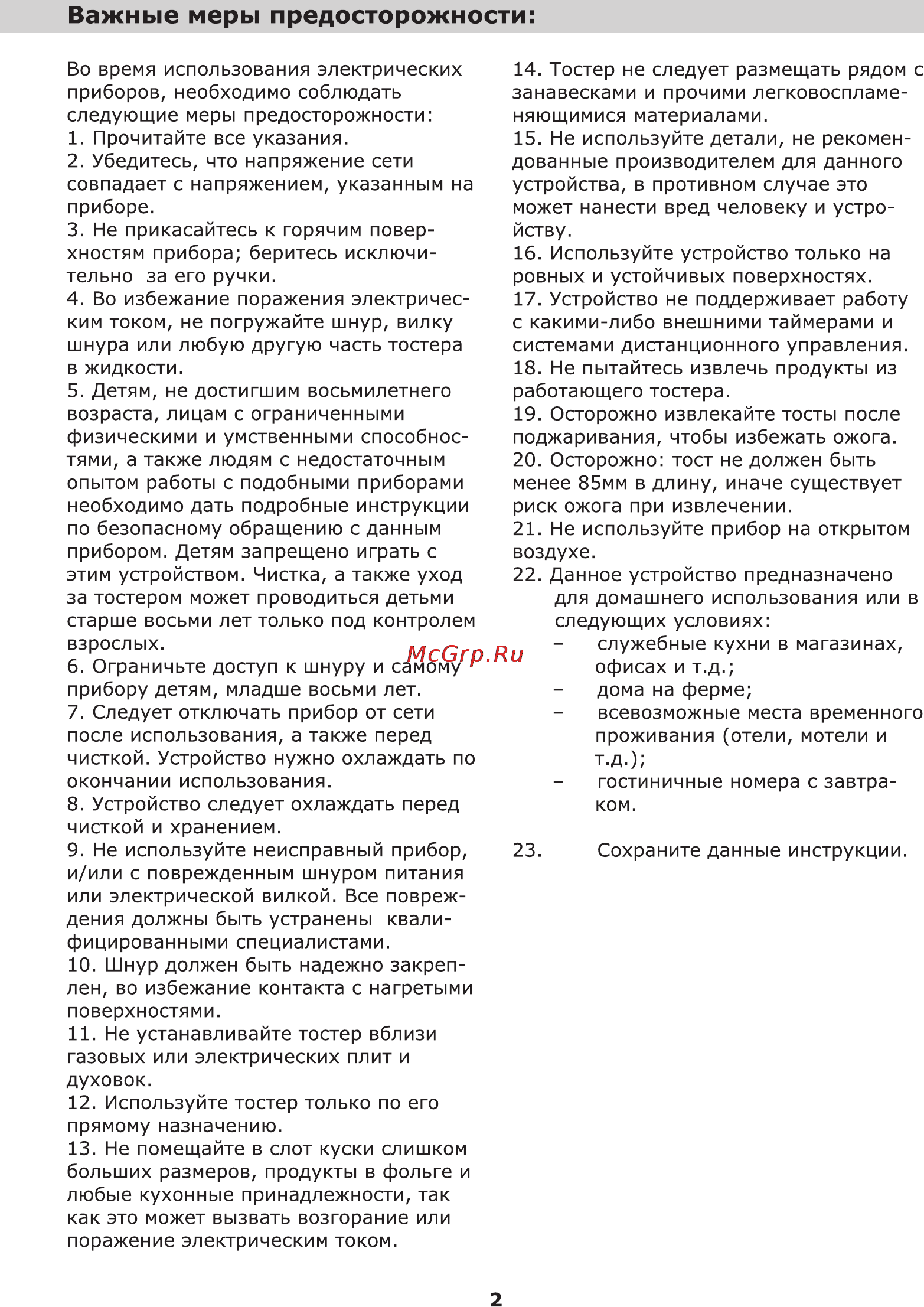 Leran TA 8126 S1 [2/5] Страница 2