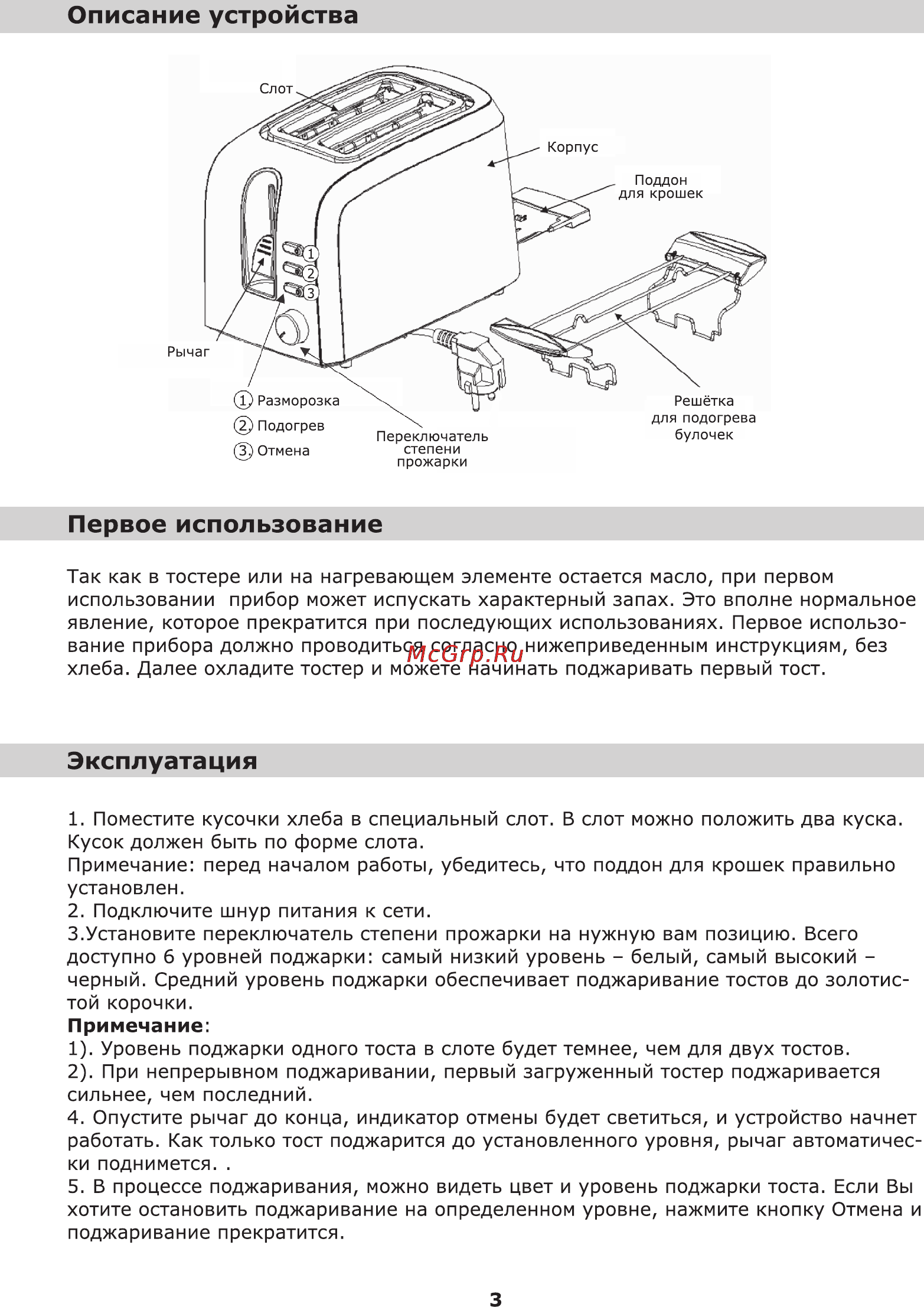 Leran TA 8126 S1 [3/5] Страница 3