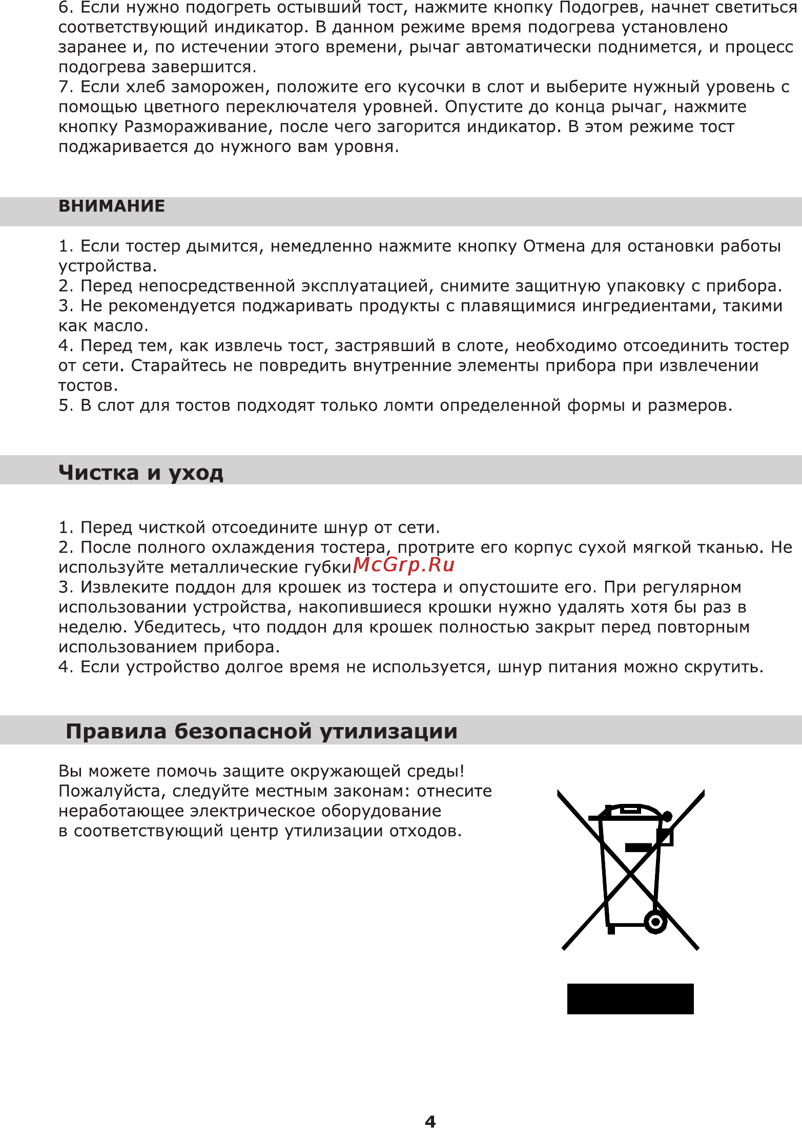 Leran TA 8126 S1 [4/5] Страница 4
