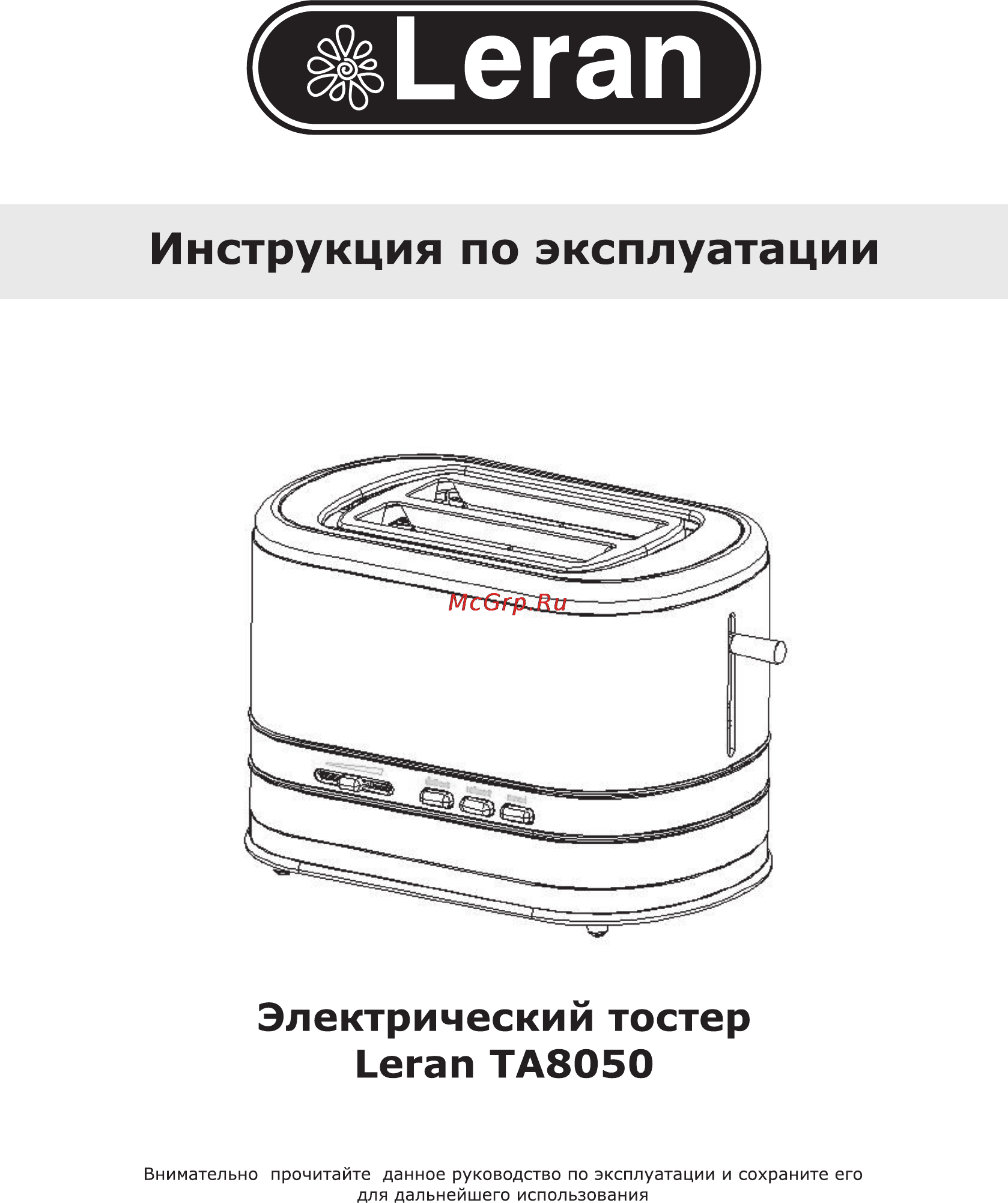 Leran TA 8050 S2 Инструкция по эксплуатации онлайн