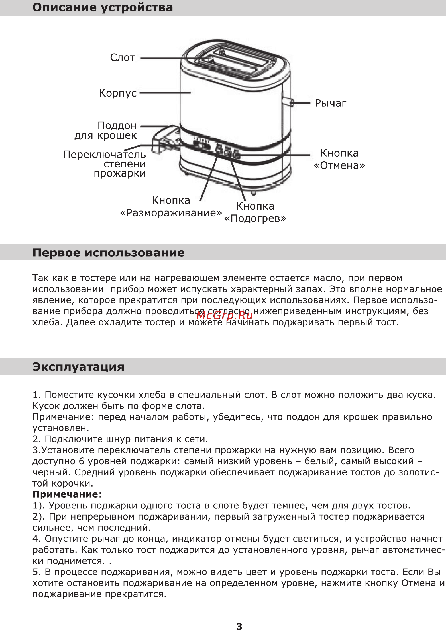 Leran TA 8050 S2 [3/5] Страница 3