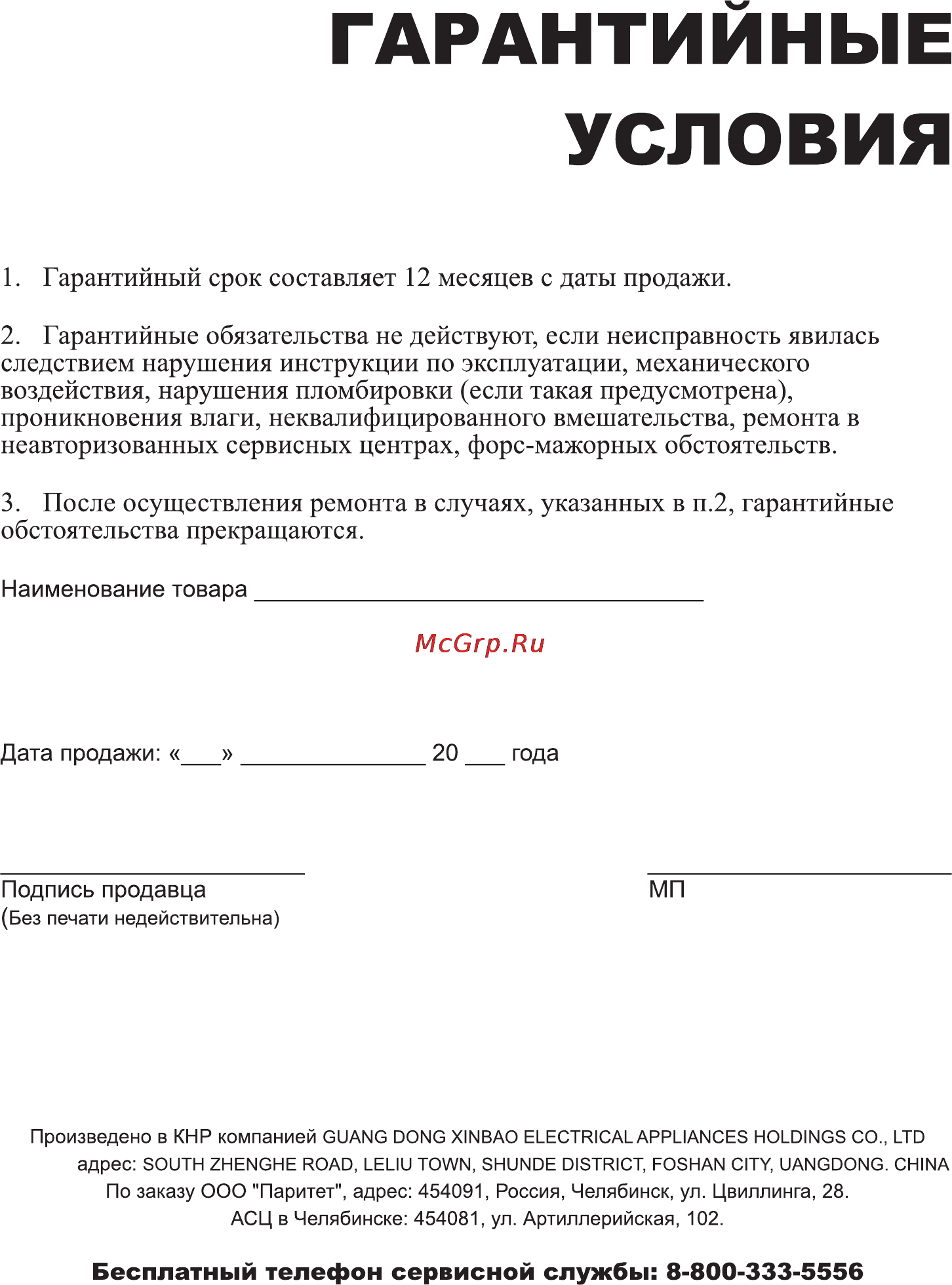 Leran TA 8050 S2 [5/5] Страница 5