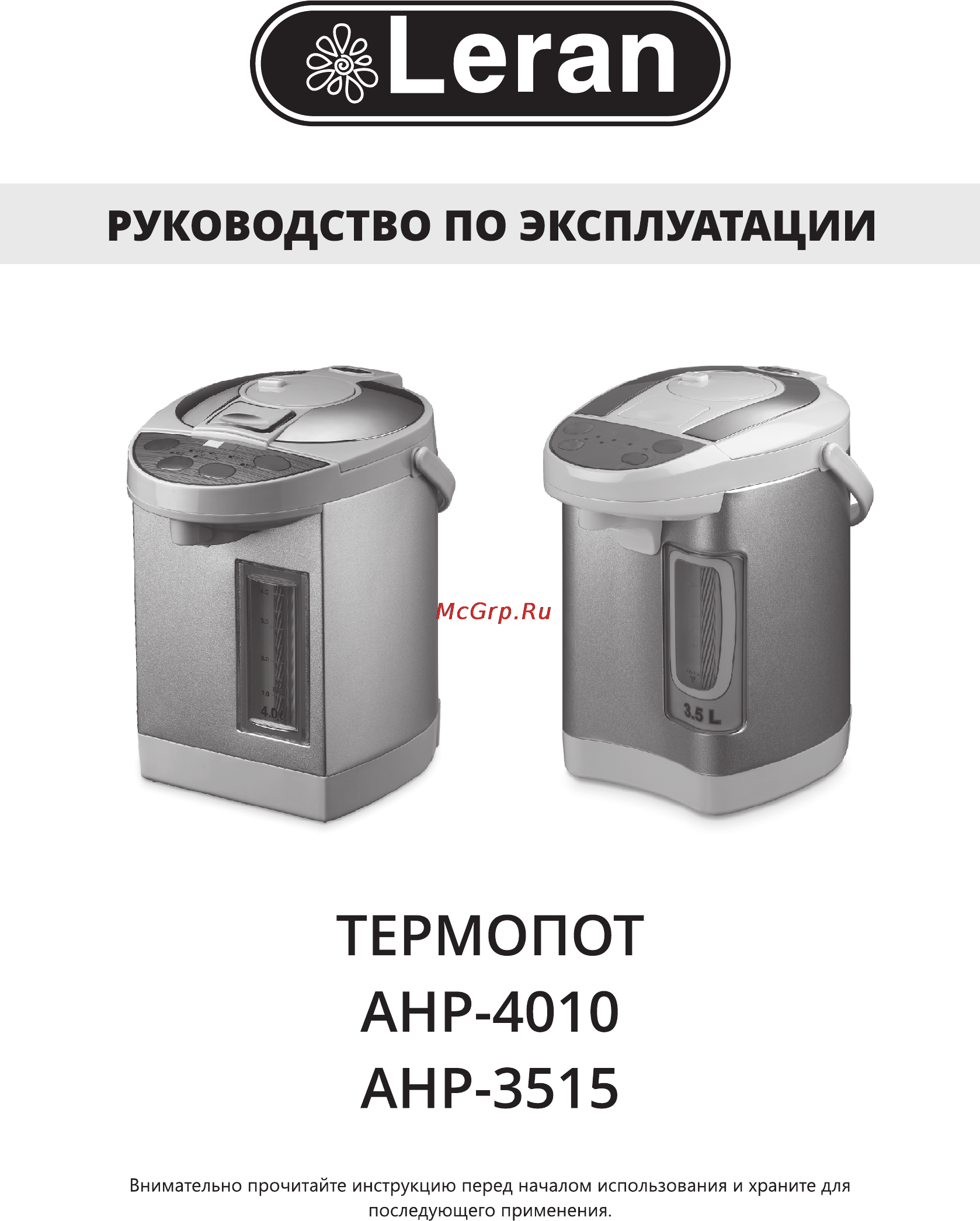 Leran AHP-4010 Инструкция по эксплуатации онлайн