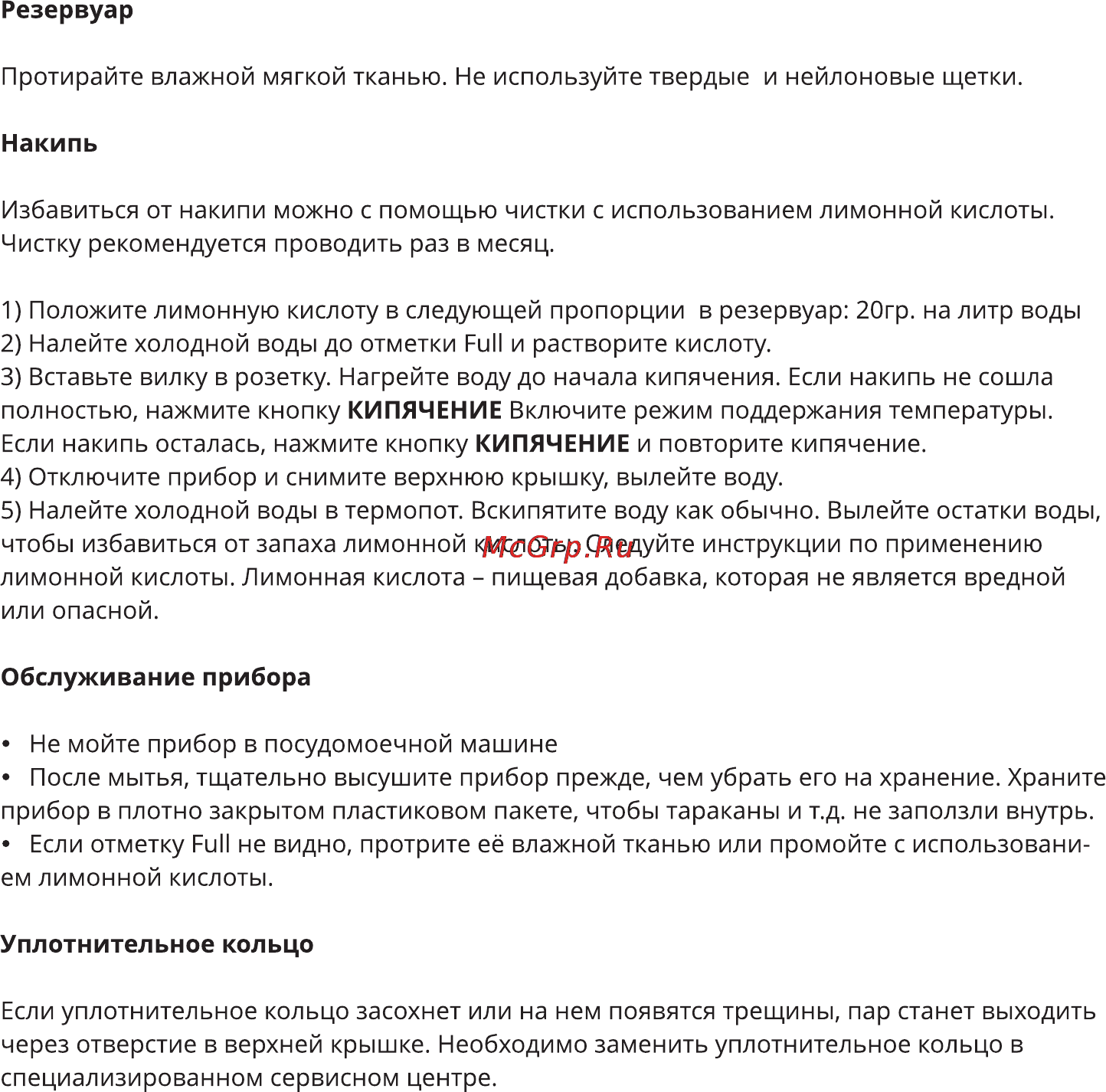 Leran AHP-4010 Инструкция по эксплуатации онлайн [6/8] 90709