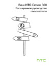 Инструкция по эксплуатации