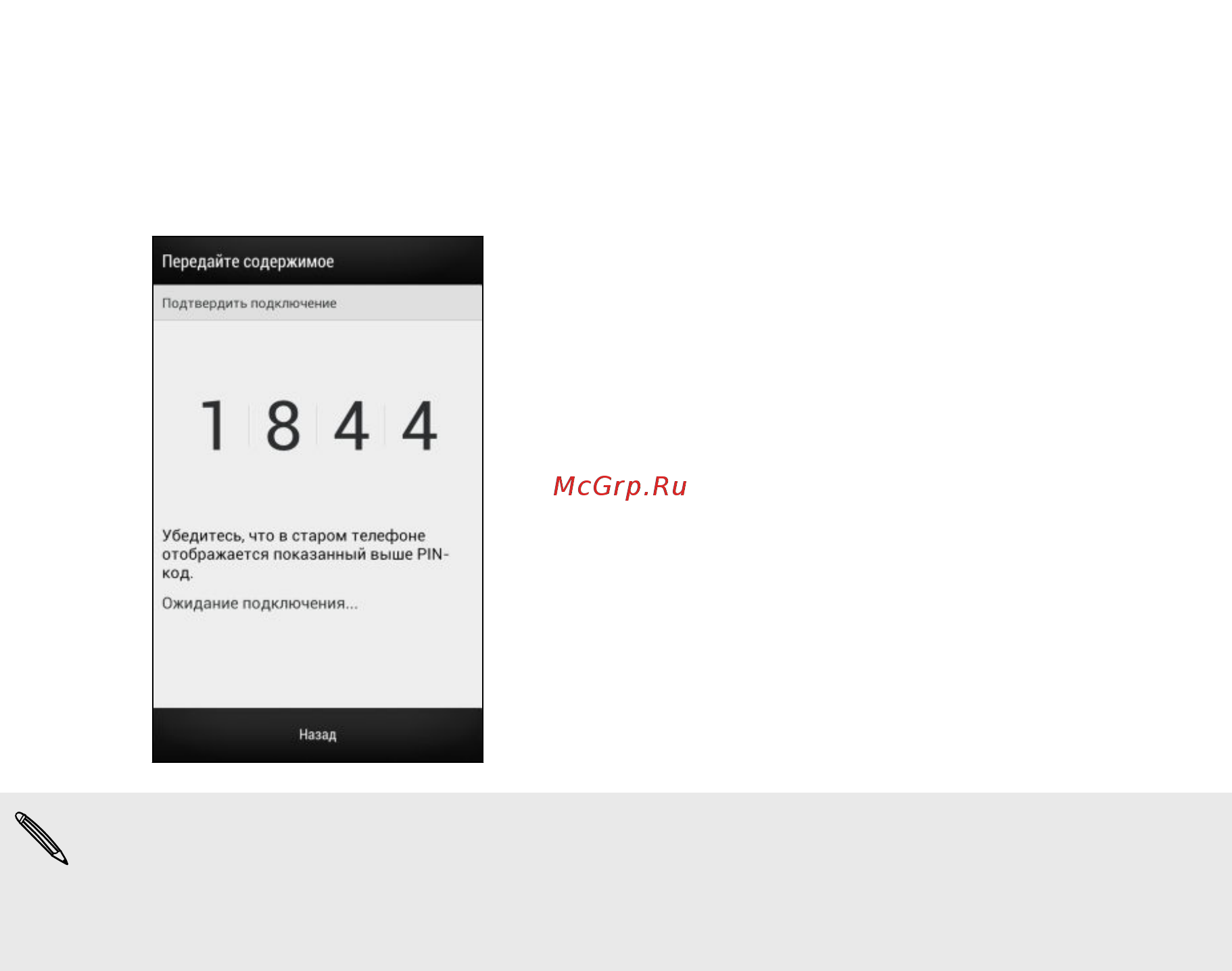 HTC Desire 300 Black [17/179] Передача содержимого из iphone