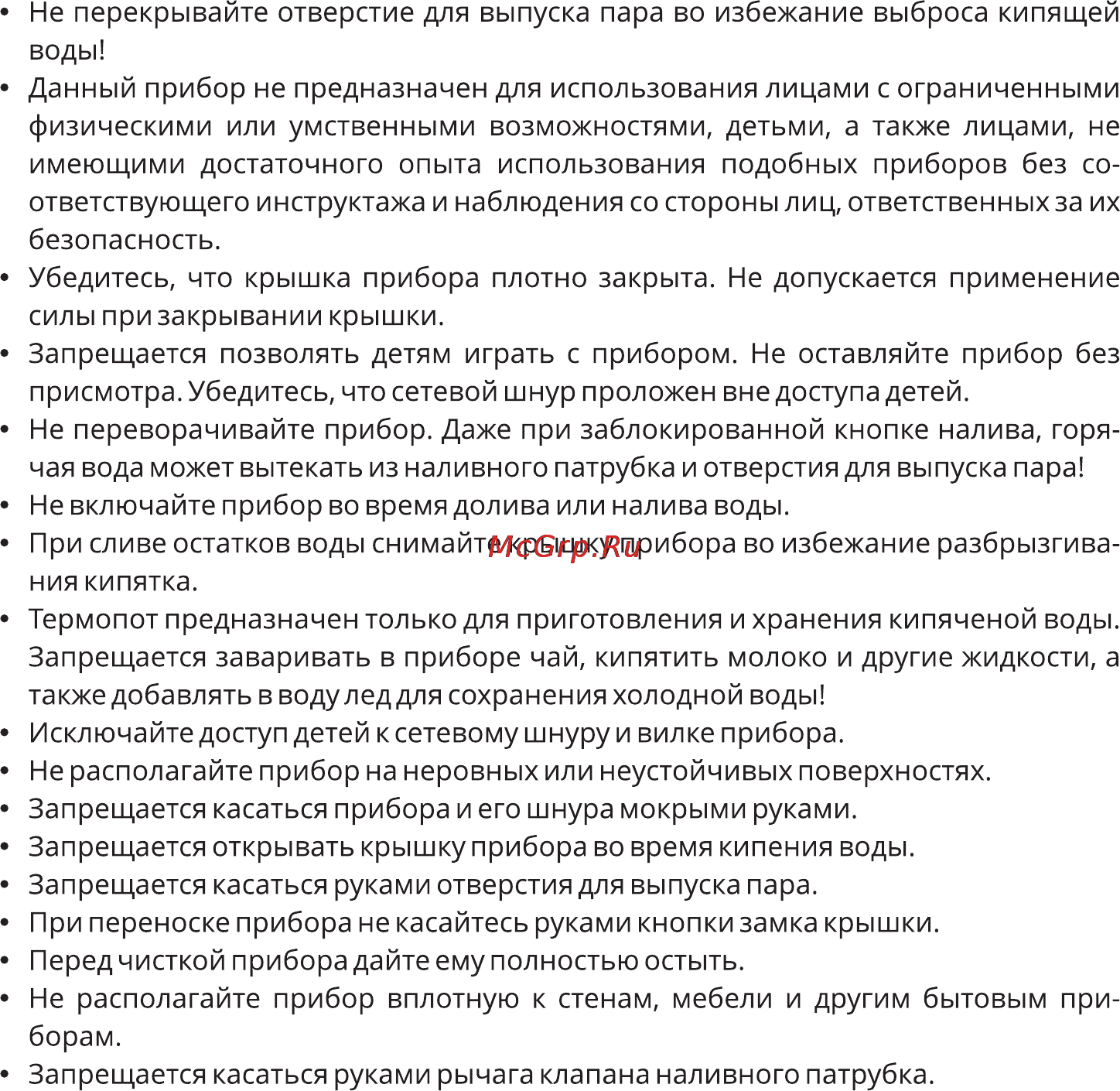 Leran AHP-4230 Инструкция по эксплуатации онлайн [3/10] 90715