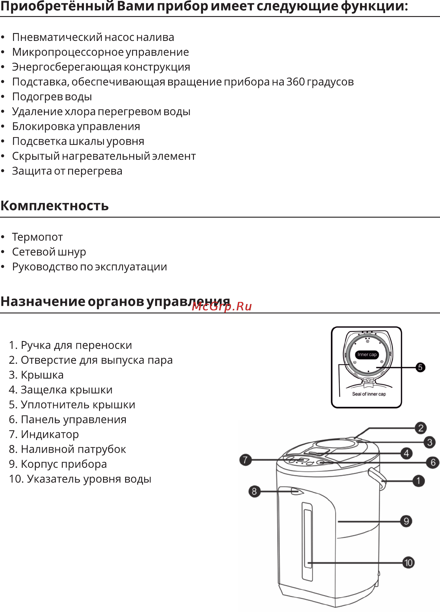 Leran AHP-4230 [4/10] Комплектность