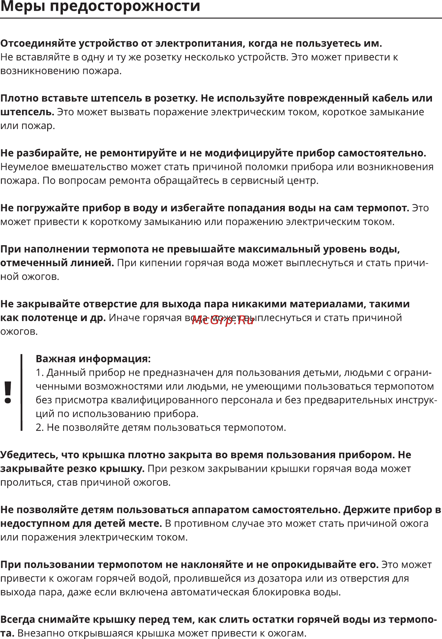 Leran AHP-5060 [3/12] Меры предосторожности